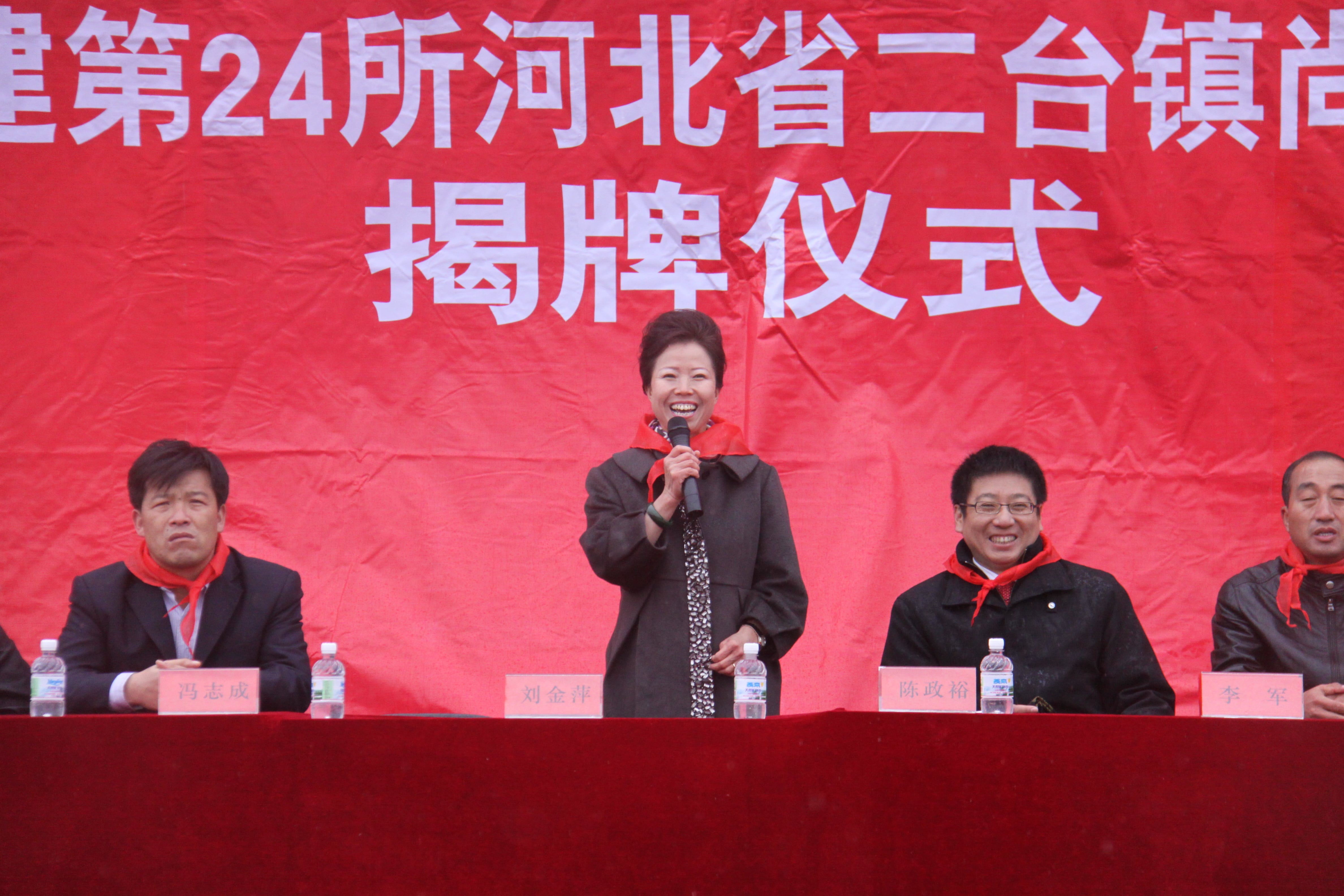 第24所 张家口市二台镇佳博官方网站刘金萍小学