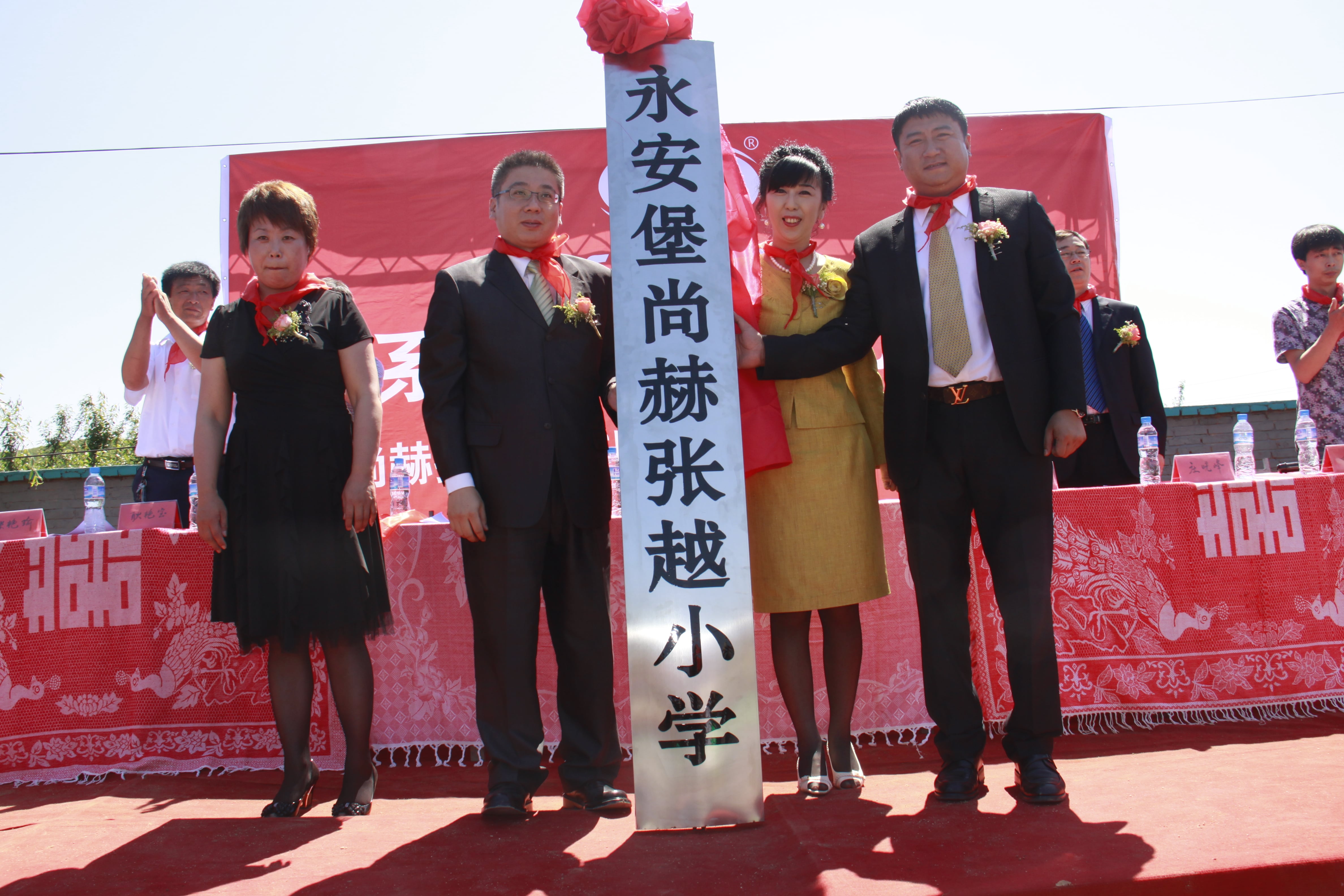 第26所 葫芦岛市永安堡乡佳博官方网站张越小学