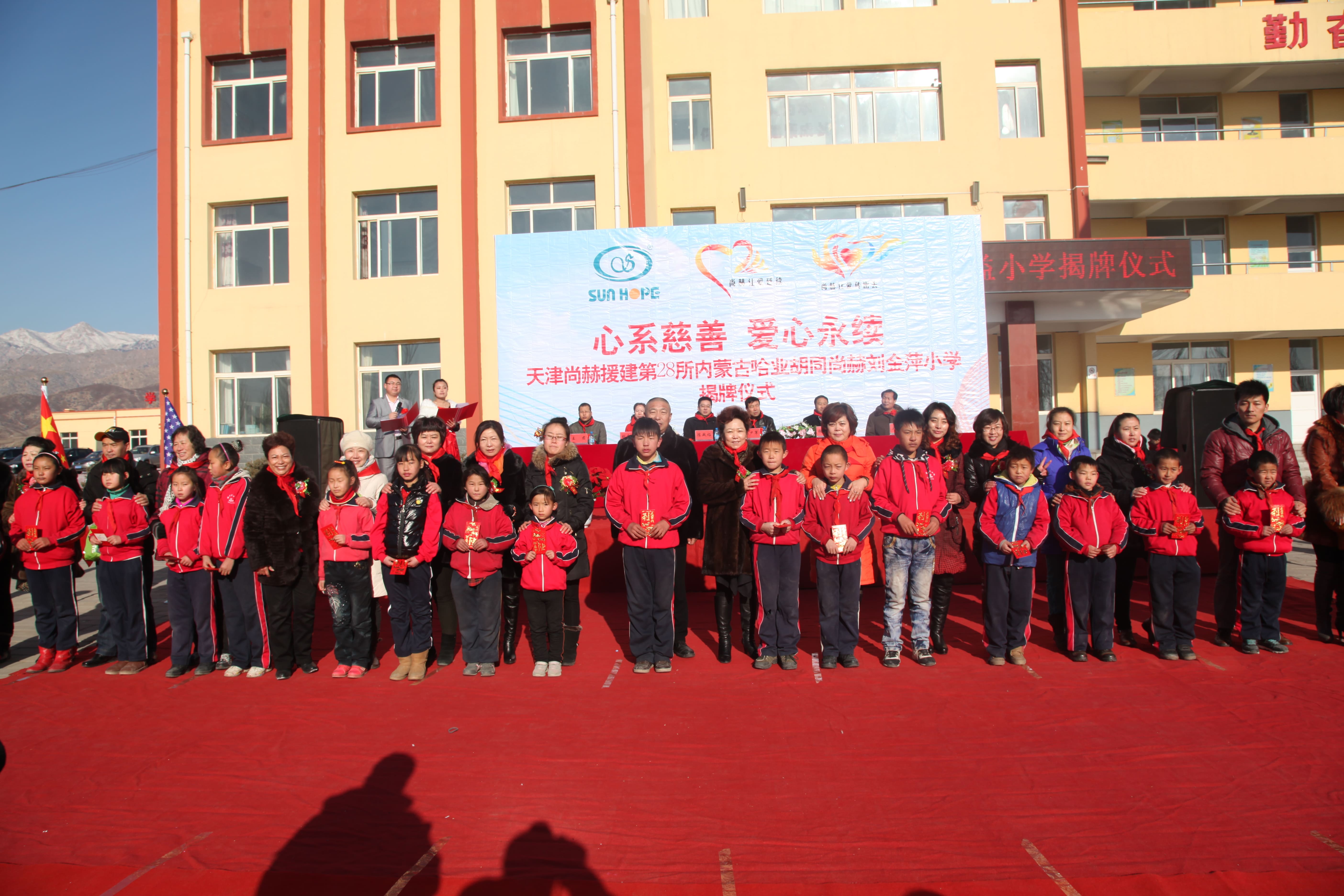 第28所 包头市哈业胡同佳博官方网站刘金萍小学