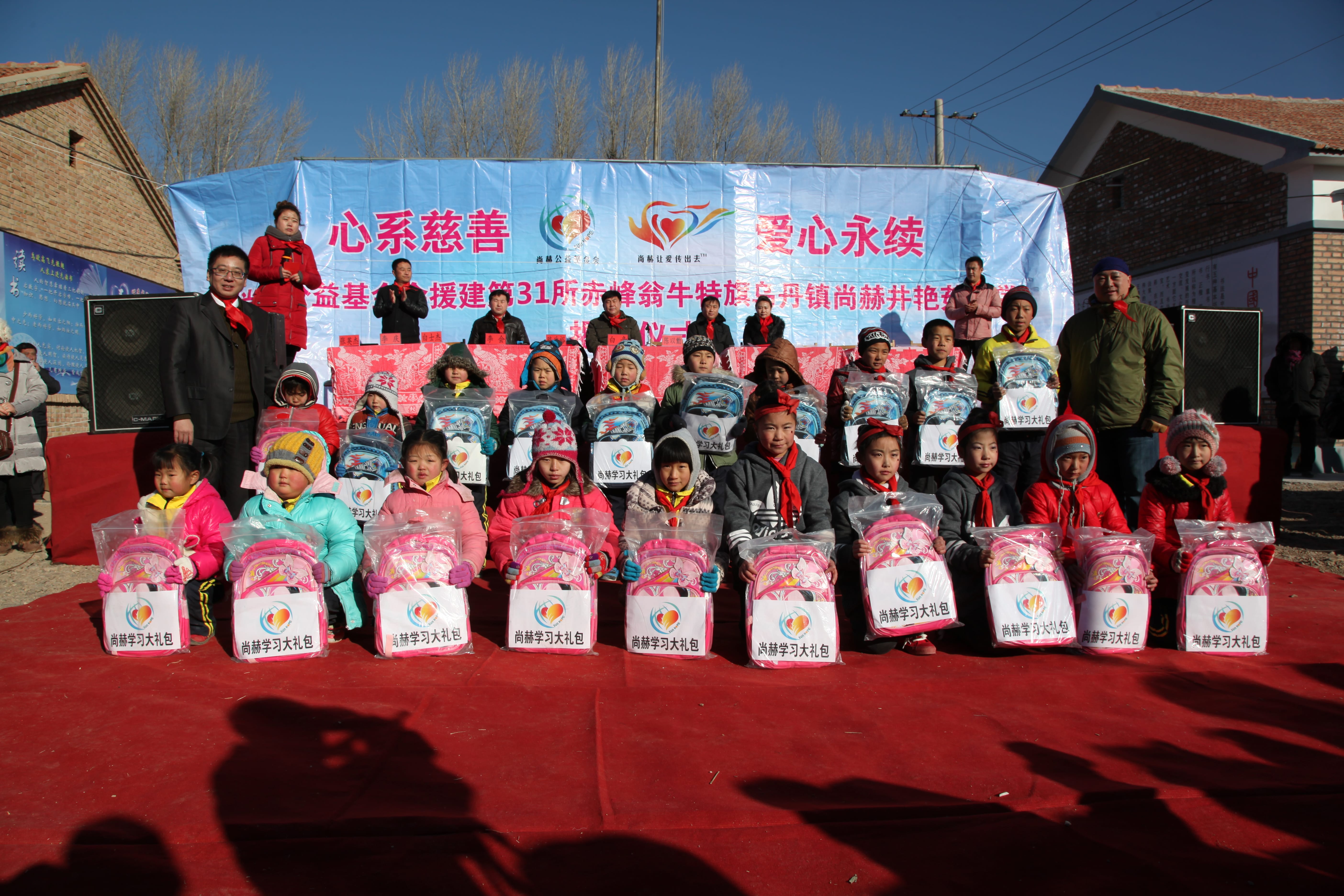 第31所 赤峰市翁牛特旗乌丹镇佳博官方网站井艳茹小学
