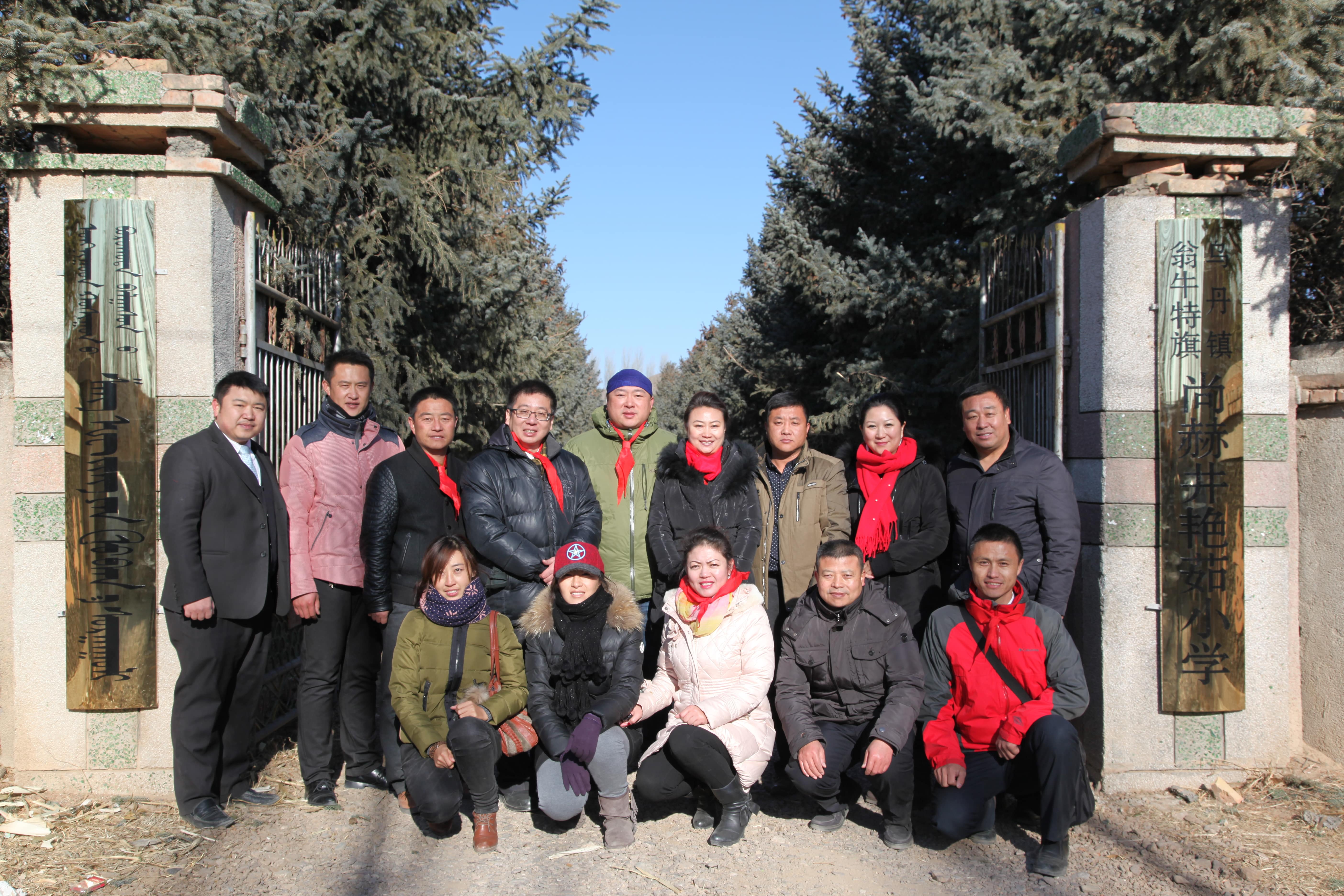 第31所 赤峰市翁牛特旗乌丹镇佳博官方网站井艳茹小学