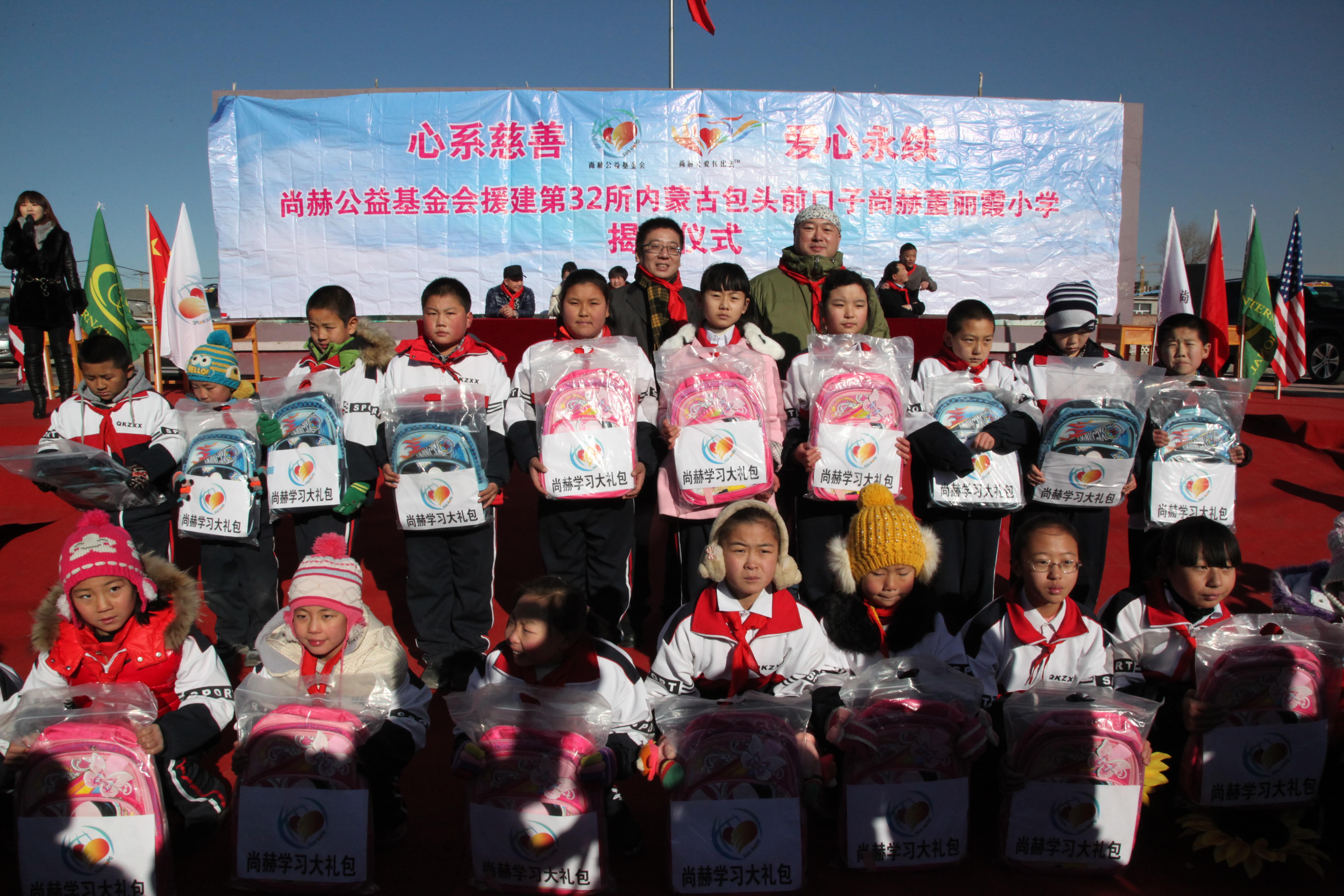 第32所 包头市昆都仑区前口子佳博官方网站董丽霞小学