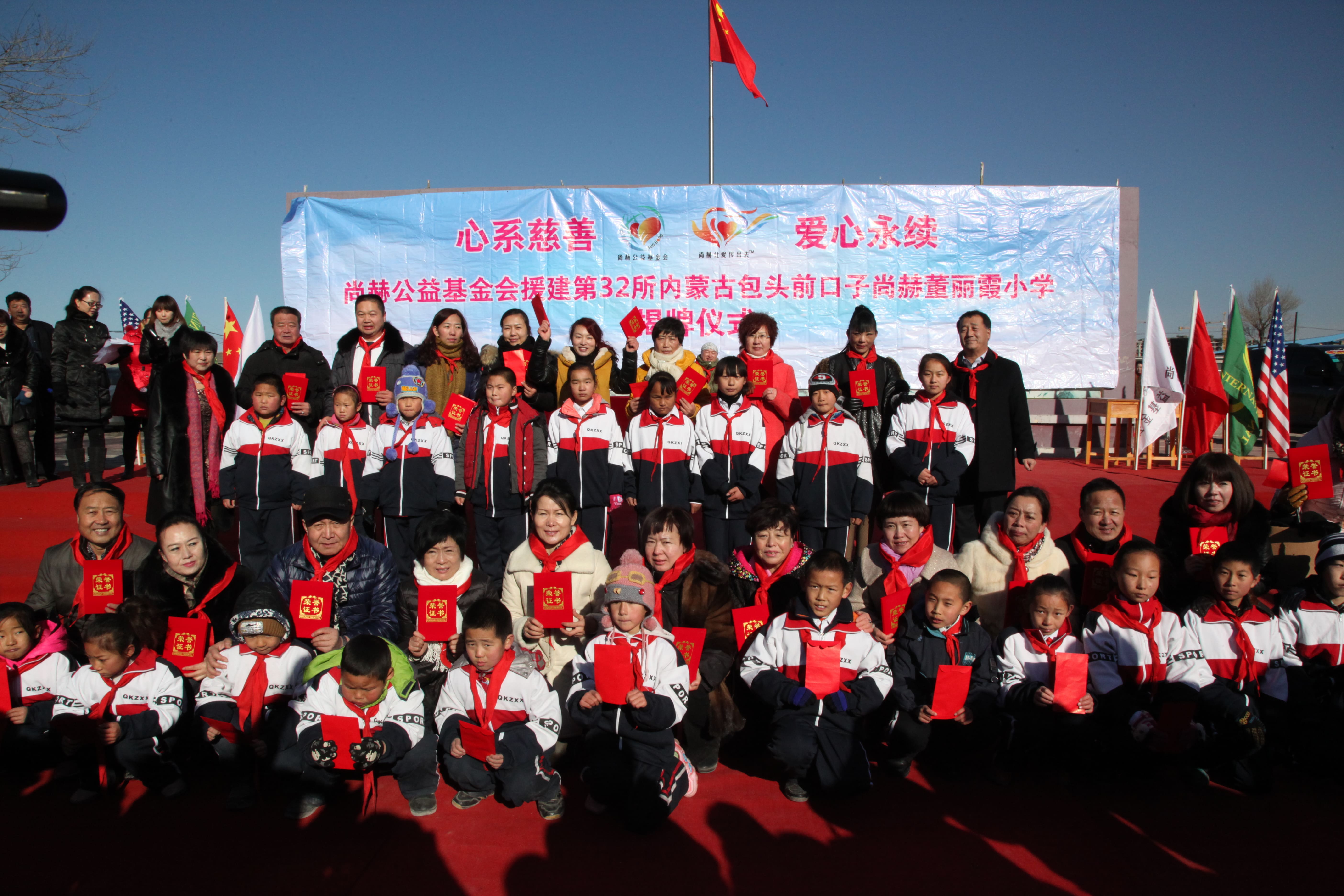 第32所 包头市昆都仑区前口子佳博官方网站董丽霞小学