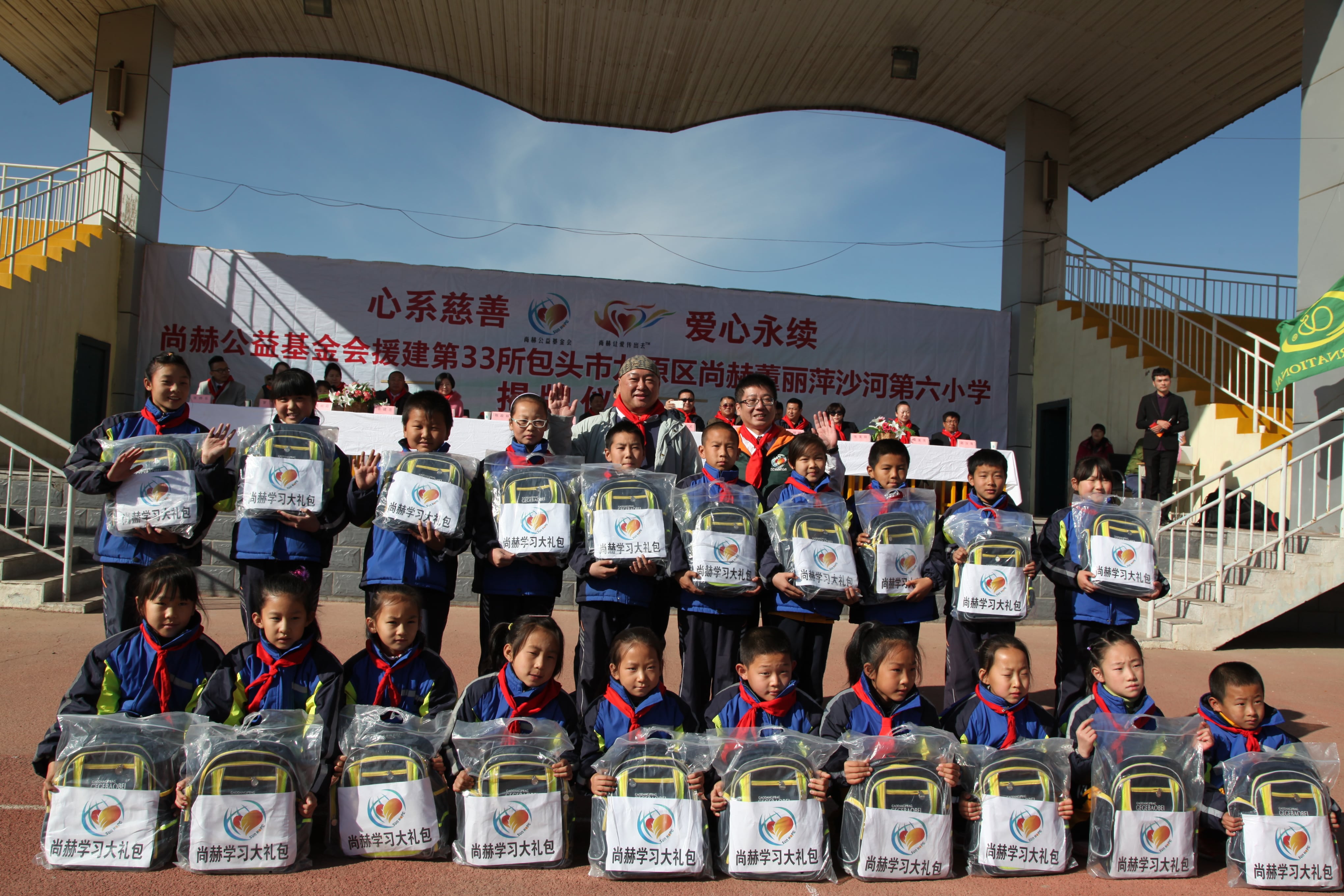第33所 包头市九原区佳博官方网站董丽萍沙河第六小学