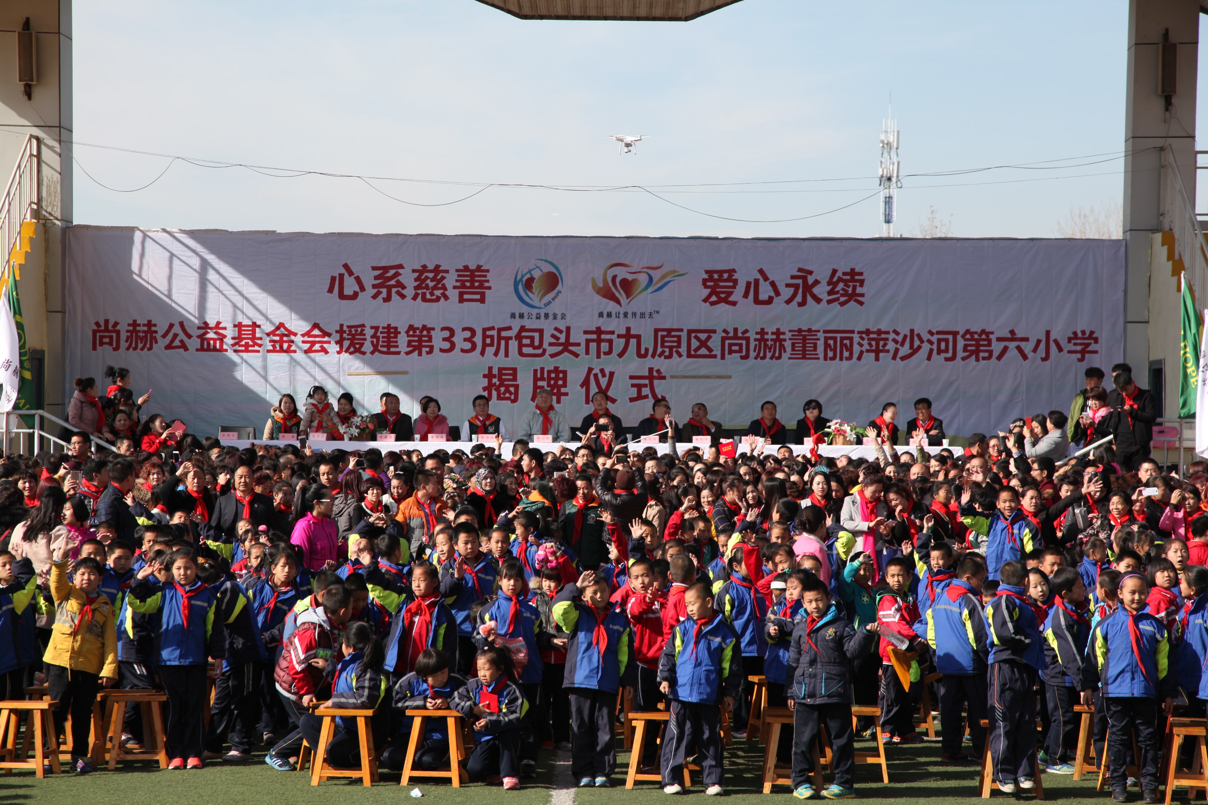 第33所 包头市九原区佳博官方网站董丽萍沙河第六小学