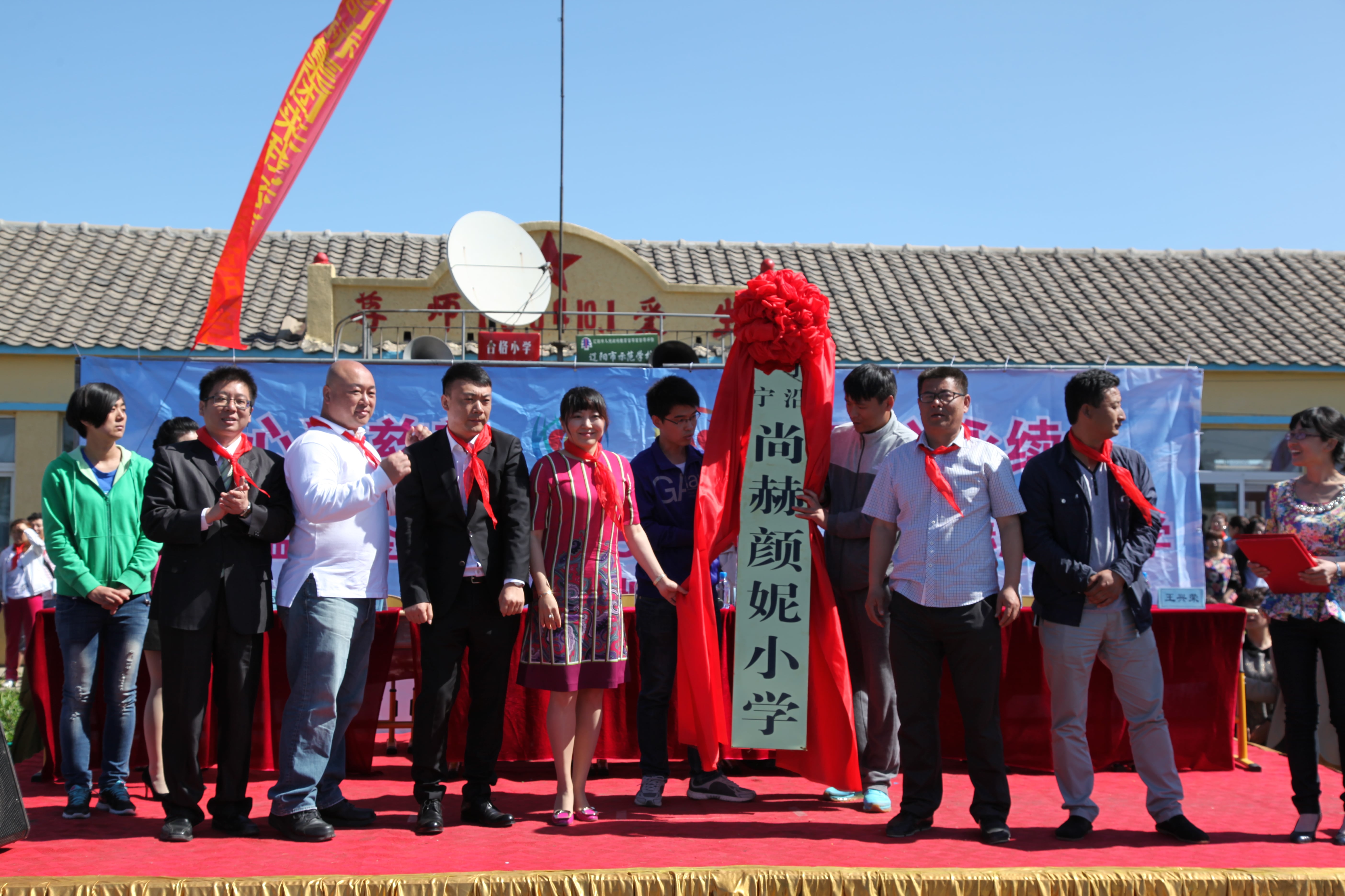 第35所 灯塔市沈旦堡镇沟子沿佳博官方网站颜妮小学