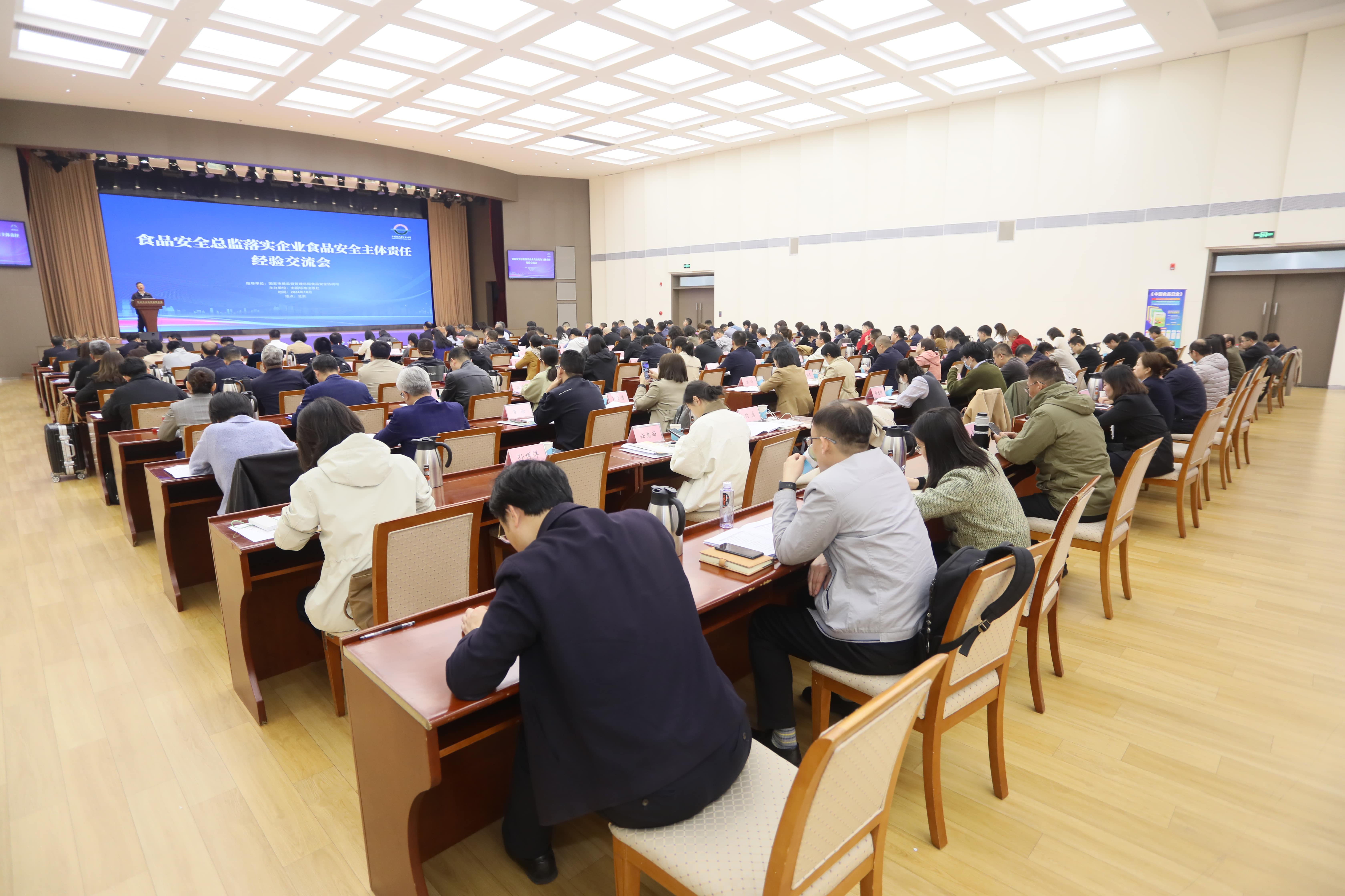 落实食品安全，彰显企业主体责任丨佳博官方网站入选国家市场监管总局“企业落实食品安全主体责任创新实践典型案例”并受邀参加交流会