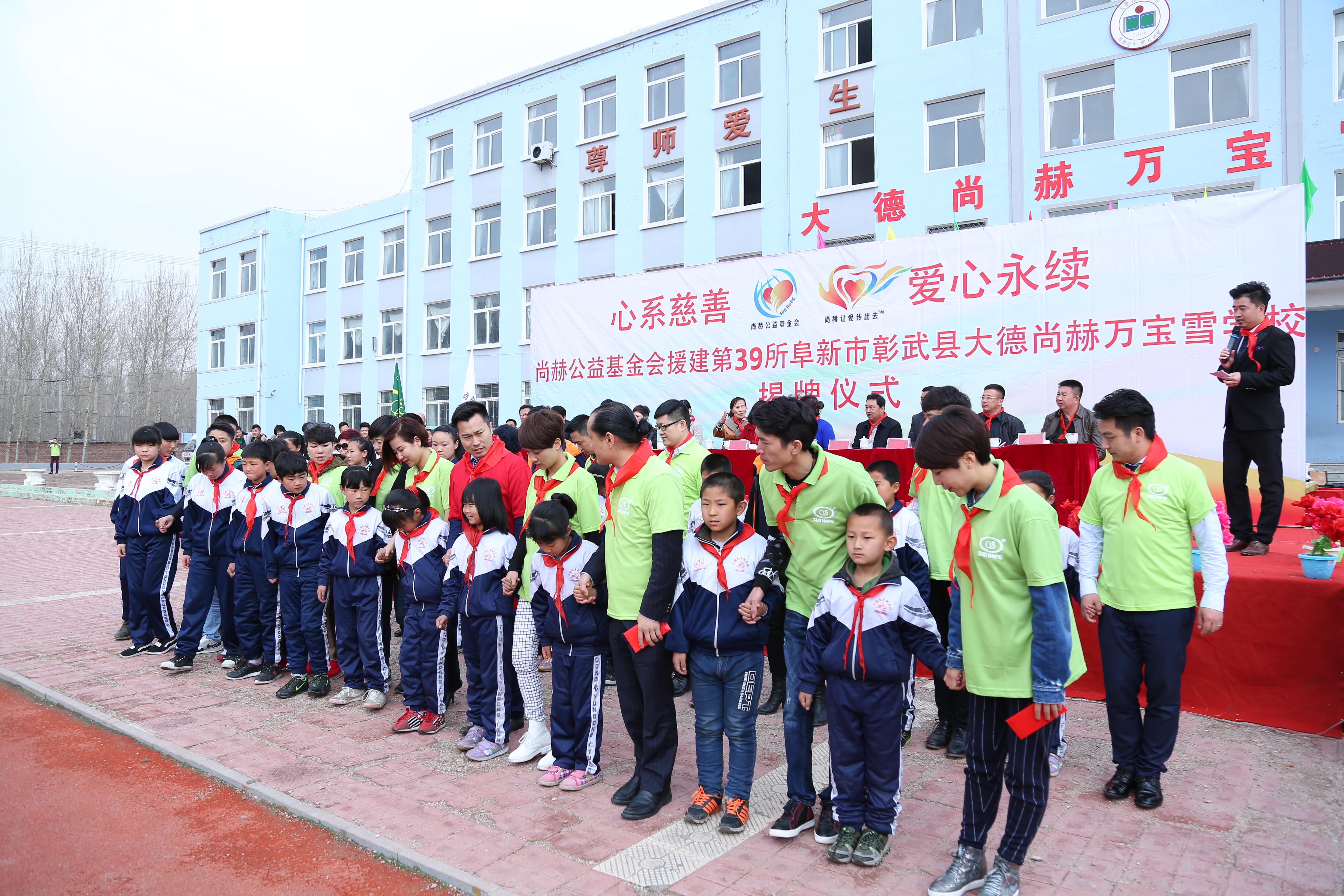 第39所 阜新市彰武县大德佳博官方网站万宝雪学校