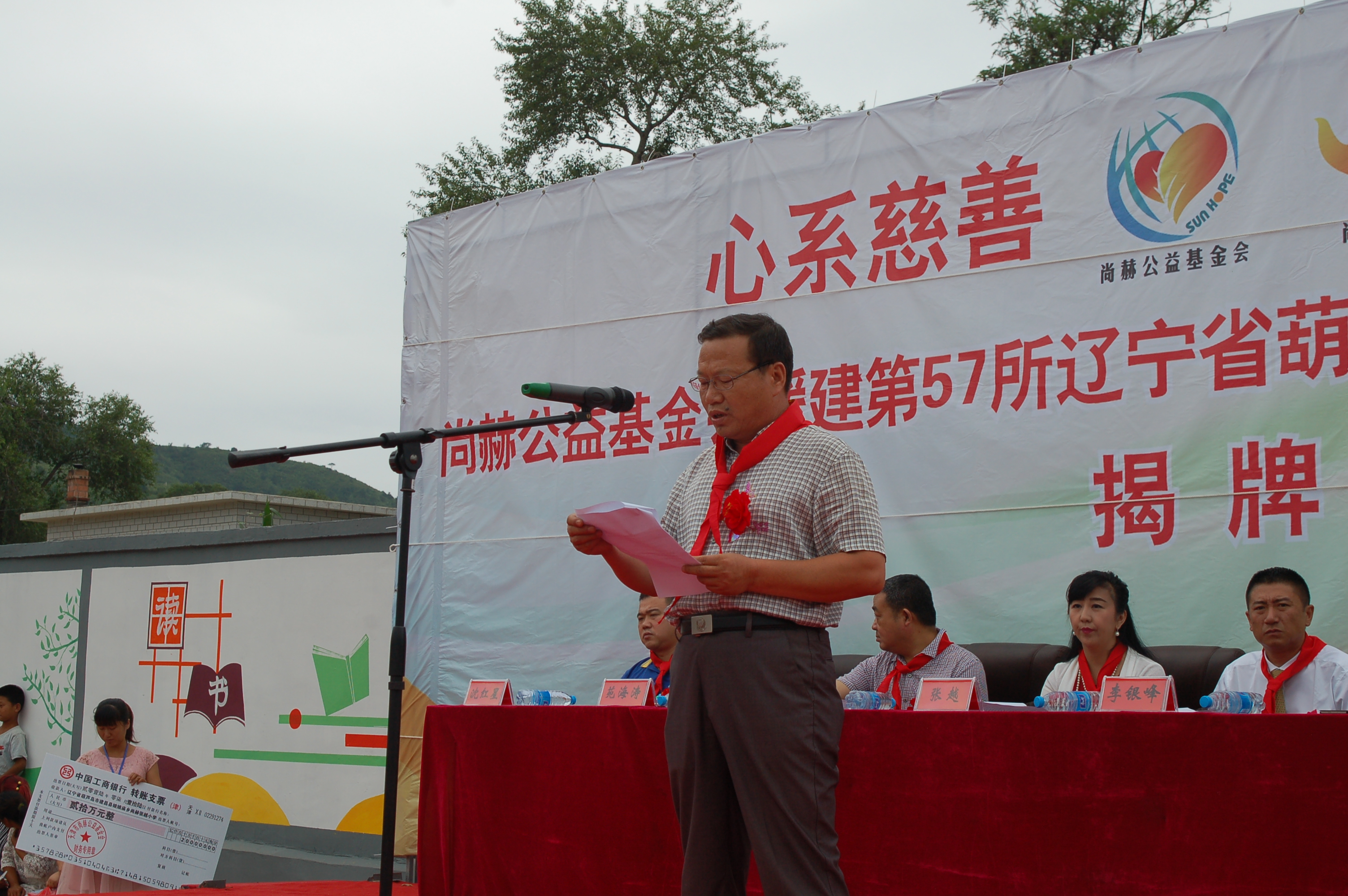 第57所  辽宁省葫芦岛市建昌县娘娘庙乡佳博官方网站张越小学