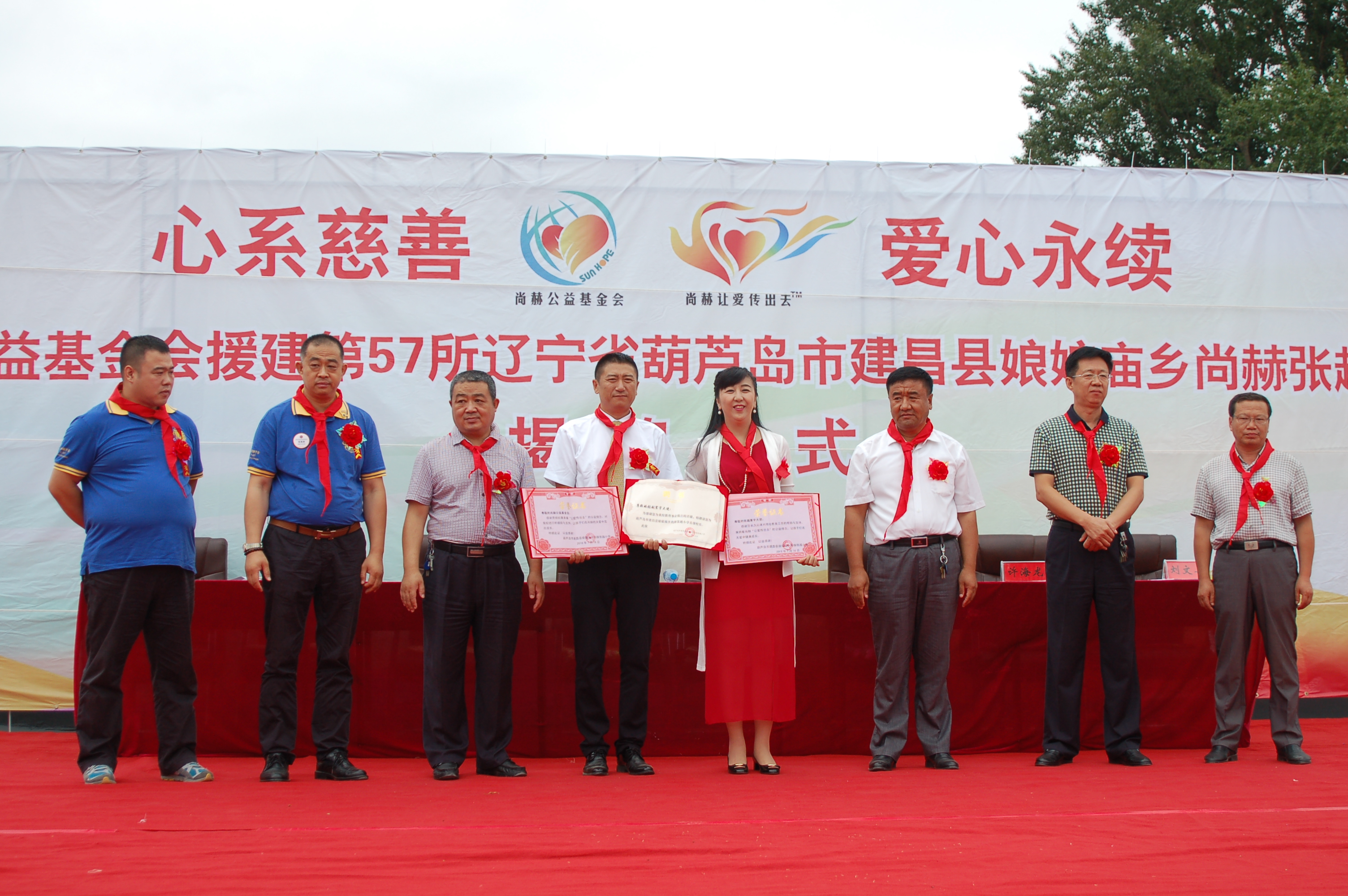 第57所  辽宁省葫芦岛市建昌县娘娘庙乡佳博官方网站张越小学