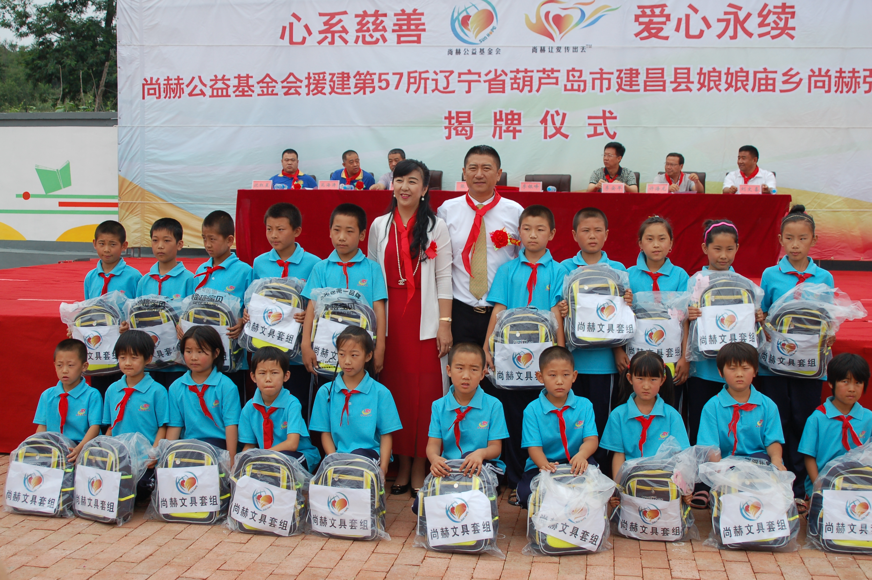 第57所  辽宁省葫芦岛市建昌县娘娘庙乡佳博官方网站张越小学