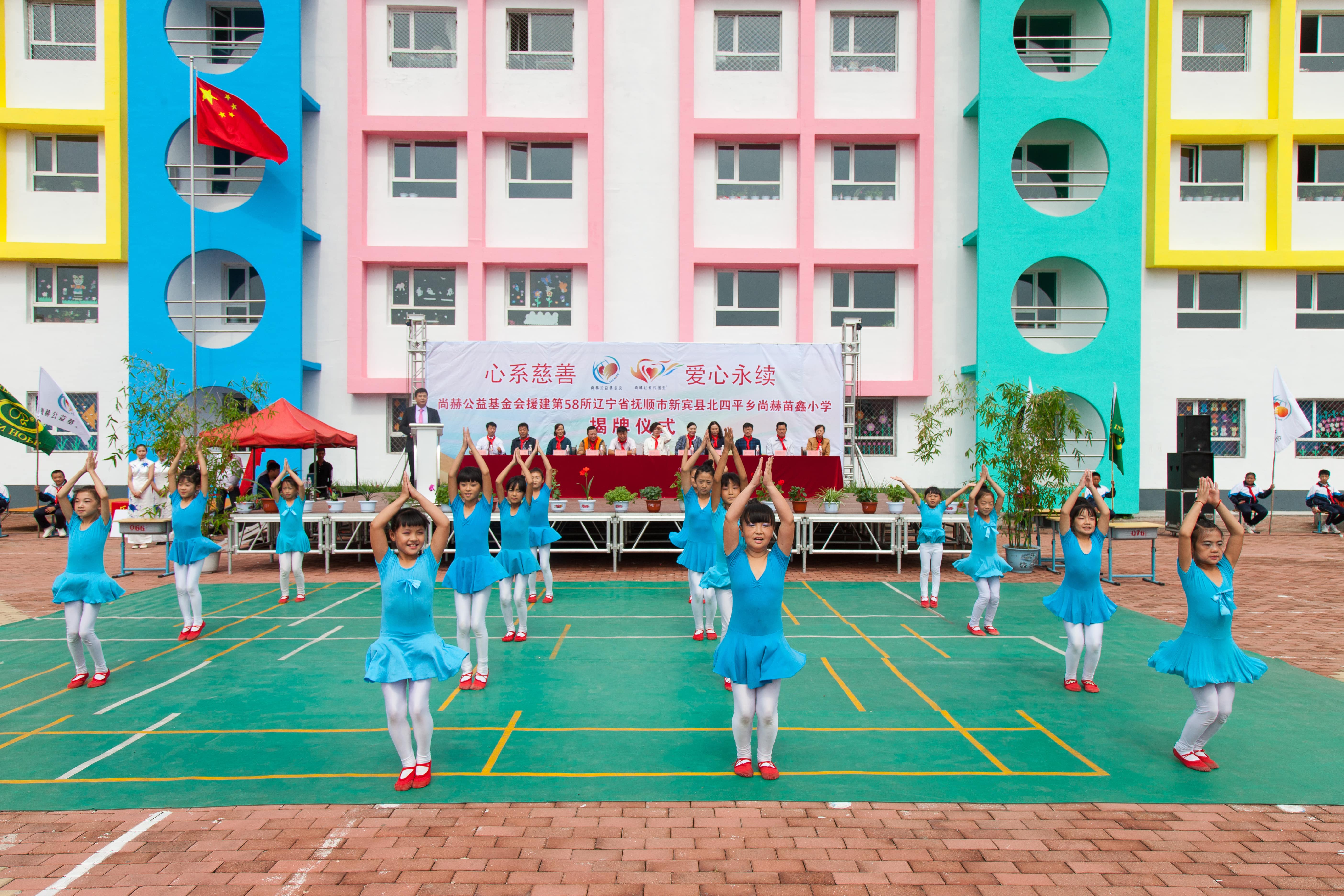 第58所 抚顺市新宾县北四平乡佳博官方网站苗鑫小学