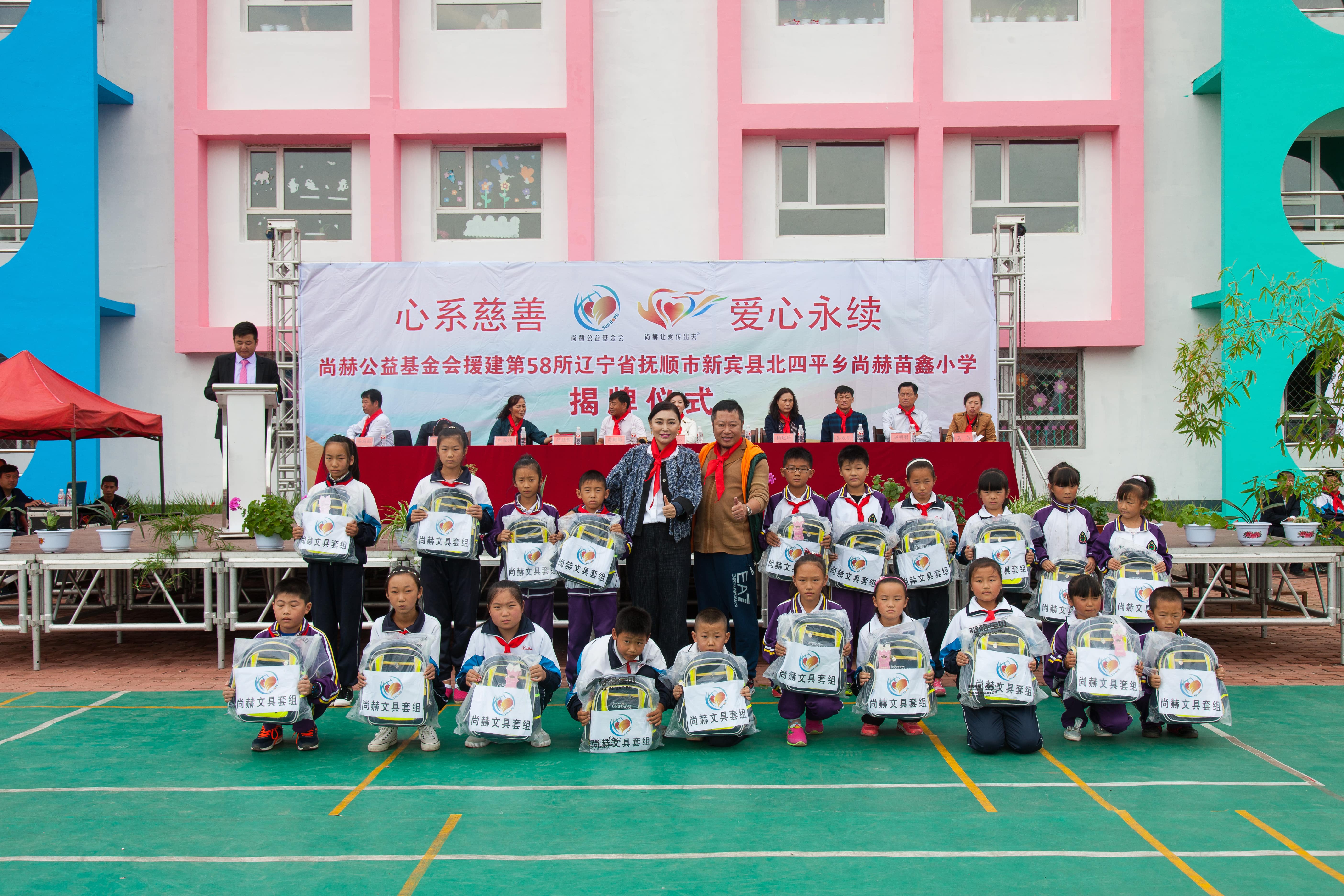 第58所 抚顺市新宾县北四平乡佳博官方网站苗鑫小学