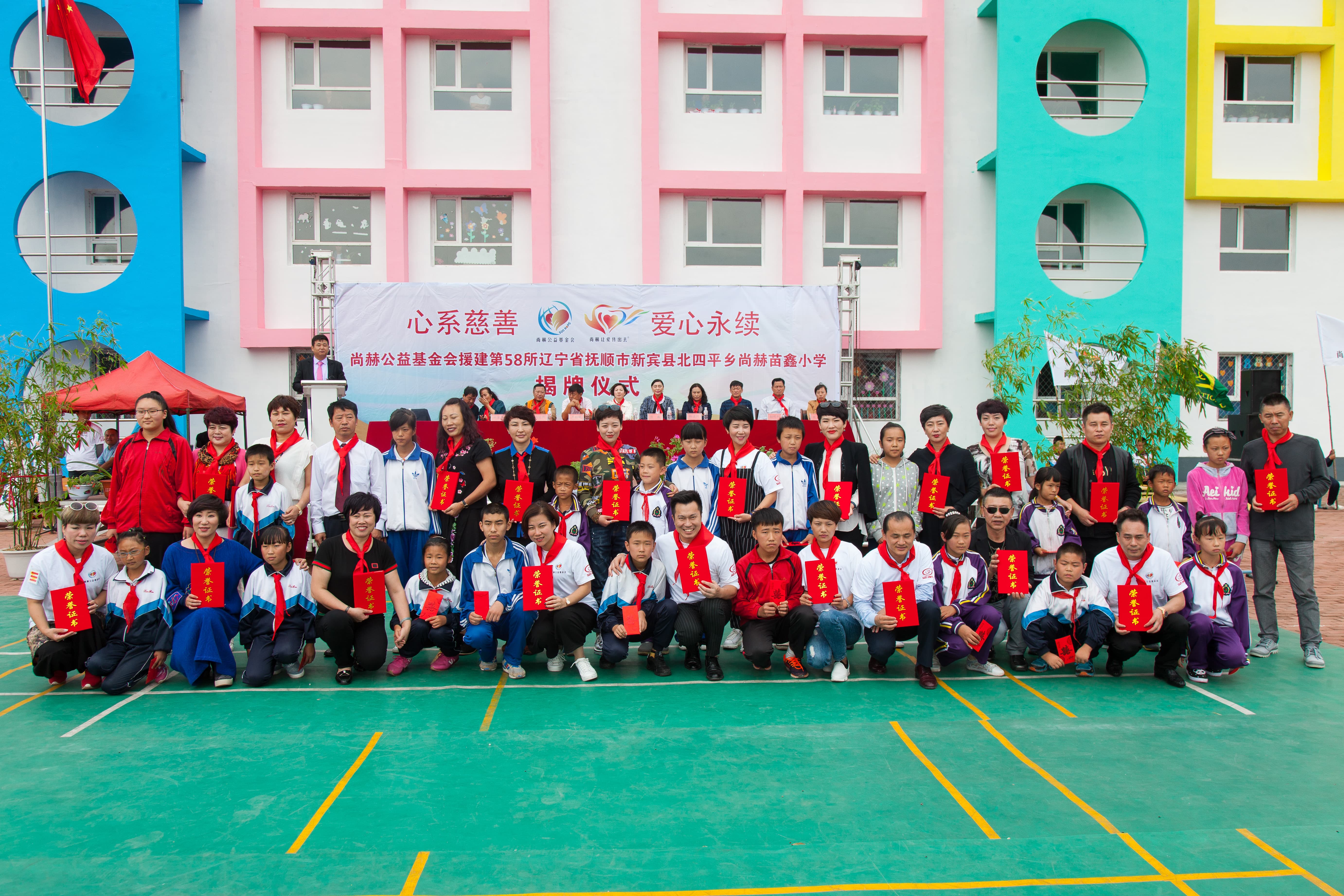 第58所 抚顺市新宾县北四平乡佳博官方网站苗鑫小学