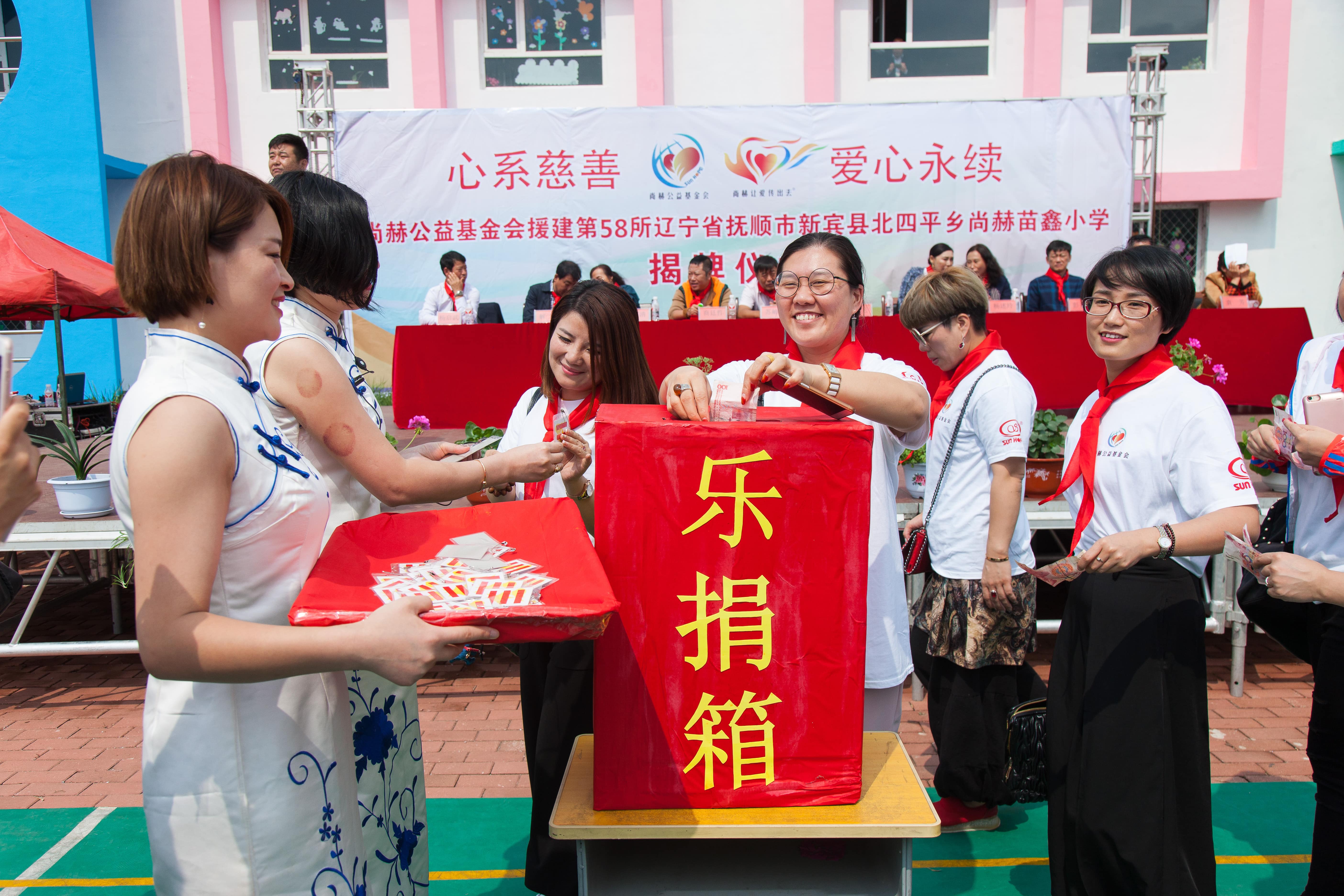 第58所 抚顺市新宾县北四平乡佳博官方网站苗鑫小学