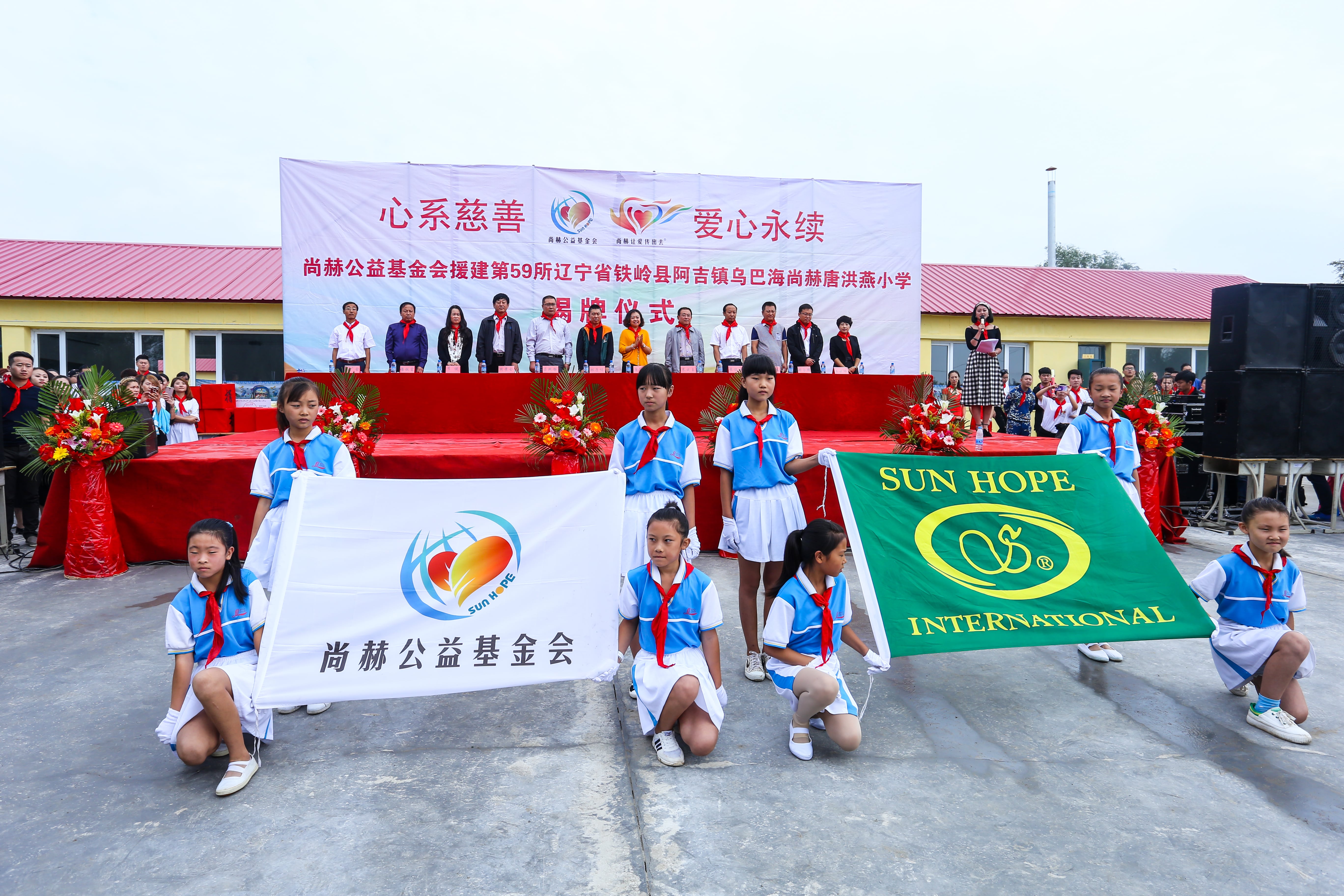 第59所 铁岭县阿吉镇乌巴海佳博官方网站唐洪燕小学
