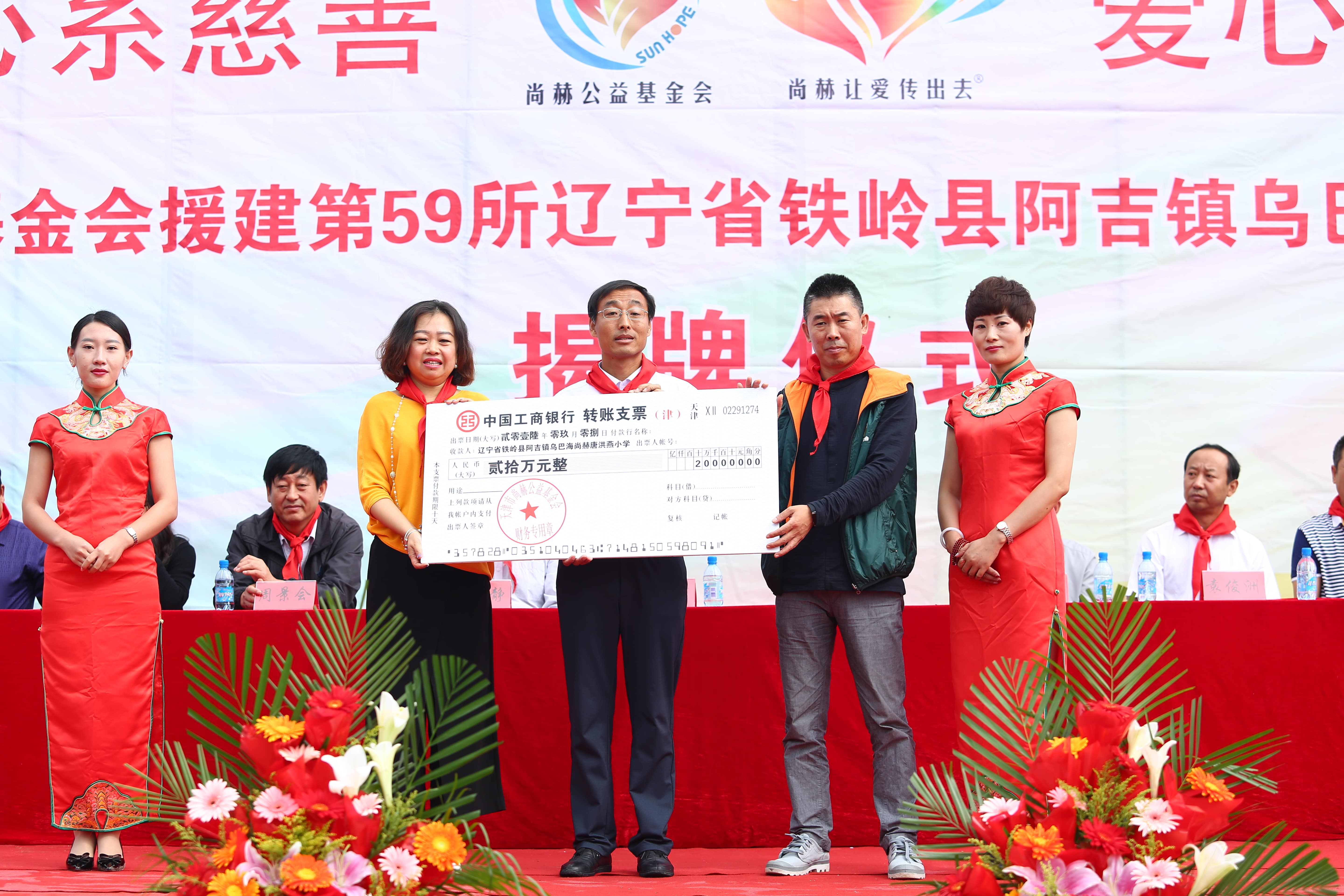 第59所 铁岭县阿吉镇乌巴海佳博官方网站唐洪燕小学