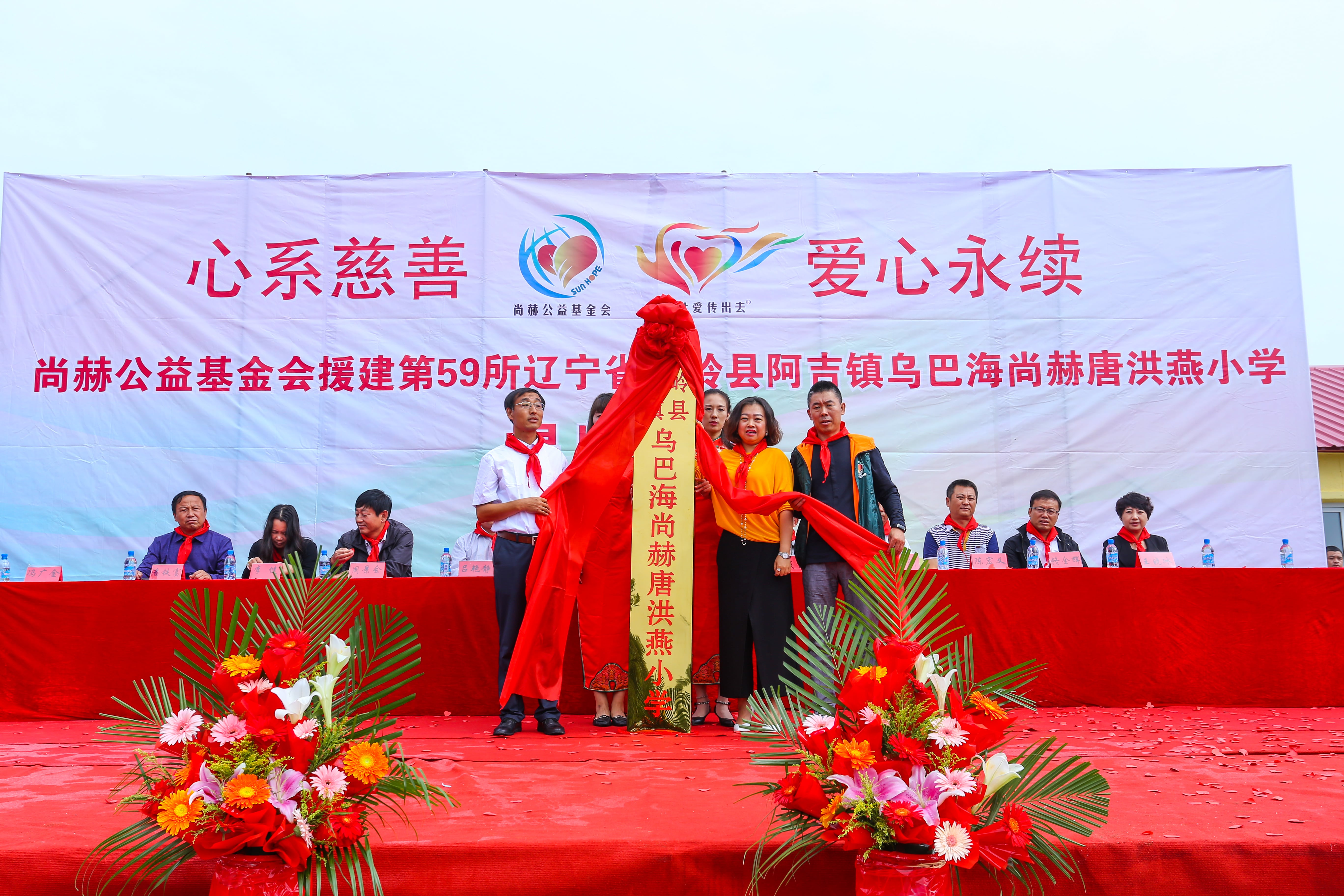 第59所 铁岭县阿吉镇乌巴海佳博官方网站唐洪燕小学