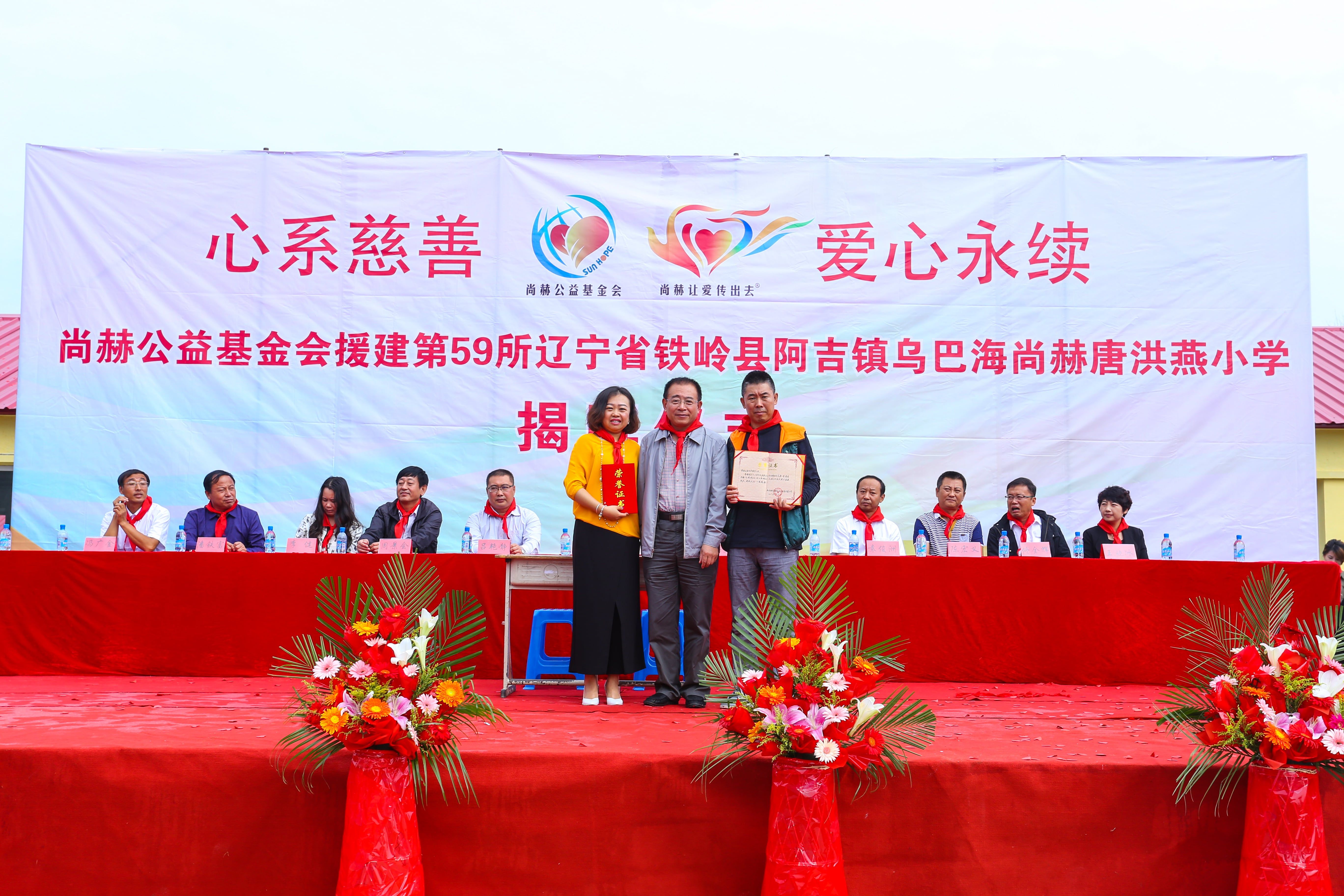第59所 铁岭县阿吉镇乌巴海佳博官方网站唐洪燕小学