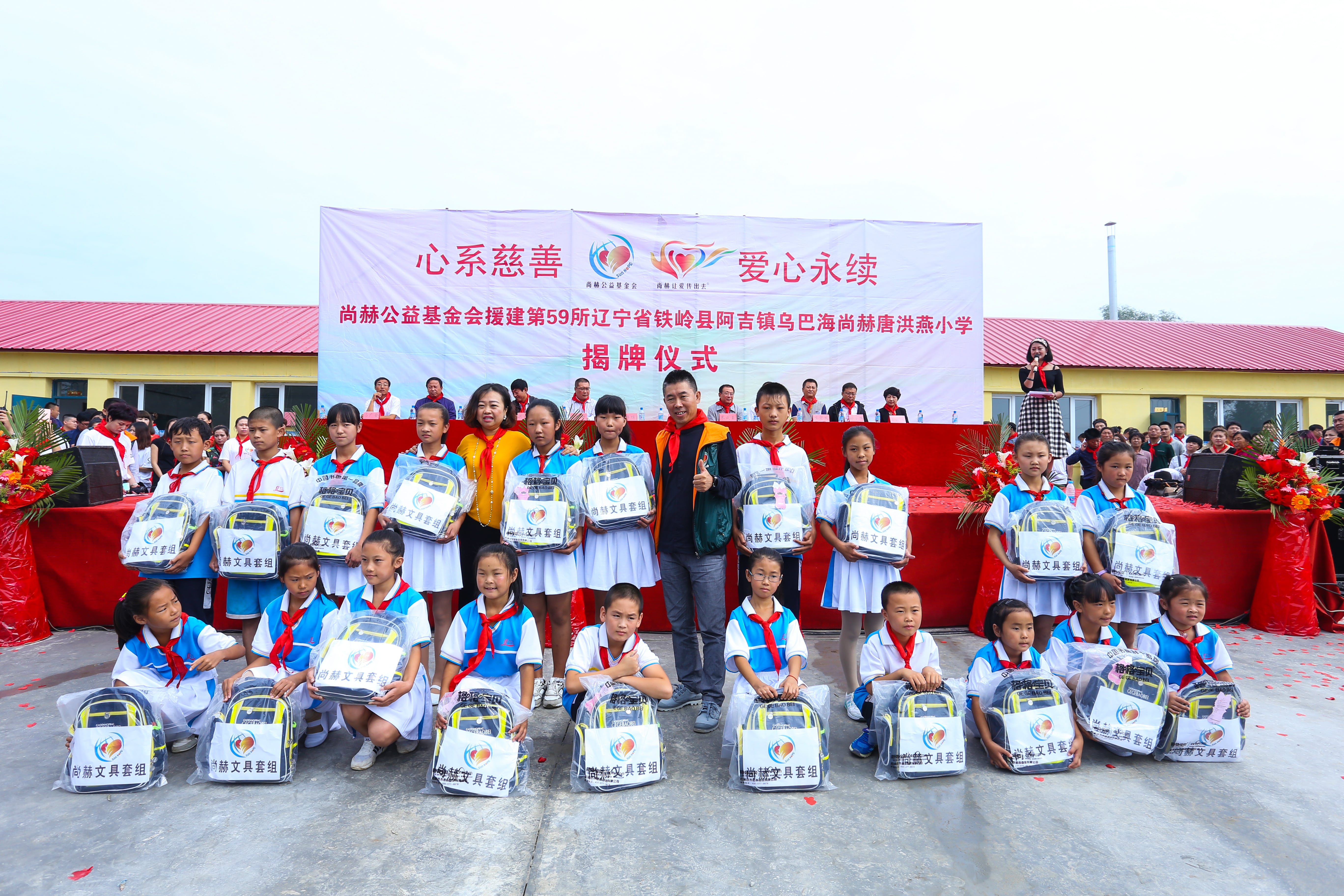 第59所 铁岭县阿吉镇乌巴海佳博官方网站唐洪燕小学