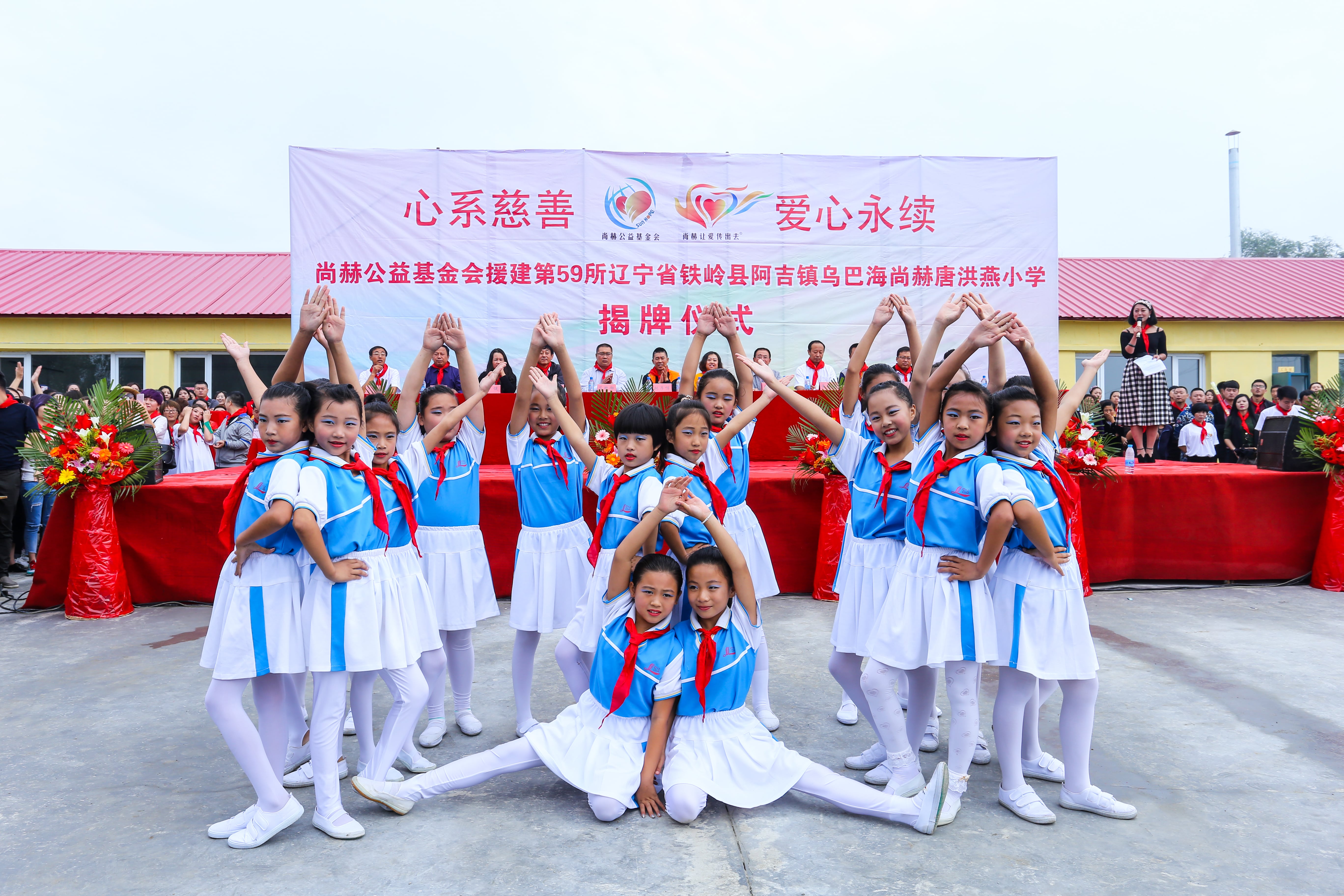第59所 铁岭县阿吉镇乌巴海佳博官方网站唐洪燕小学