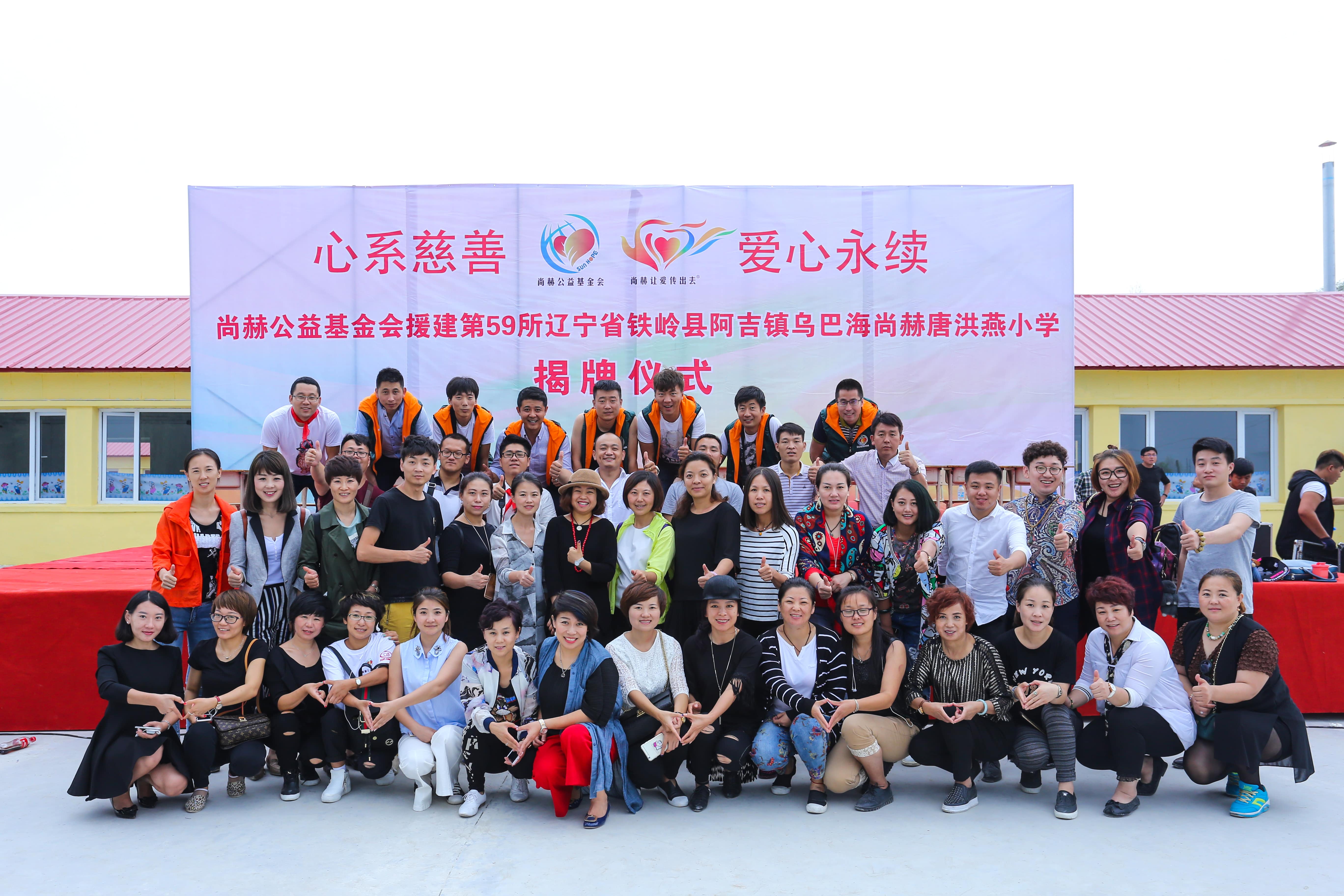 第59所 铁岭县阿吉镇乌巴海佳博官方网站唐洪燕小学