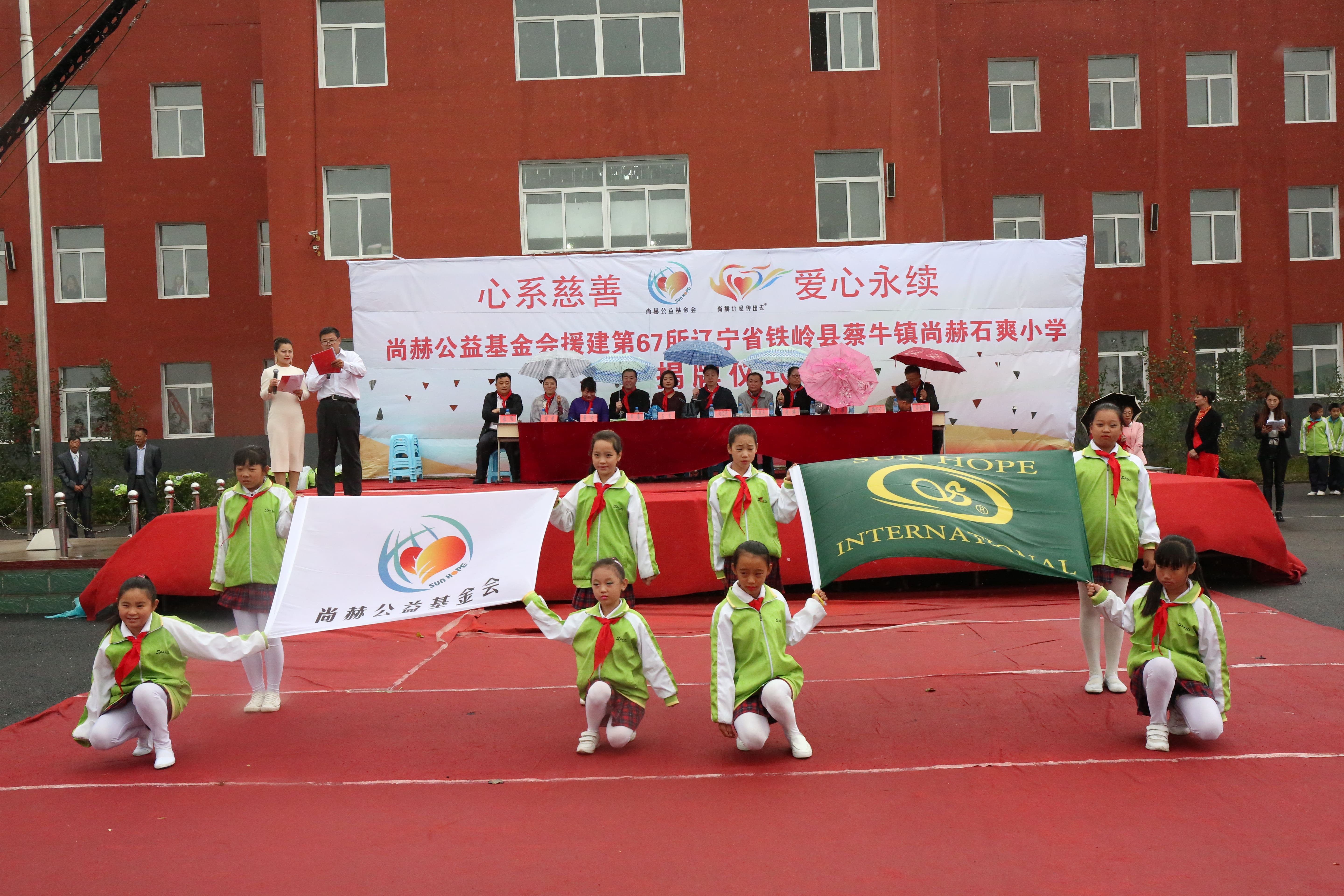 第67所 铁岭县蔡牛镇佳博官方网站石爽小学