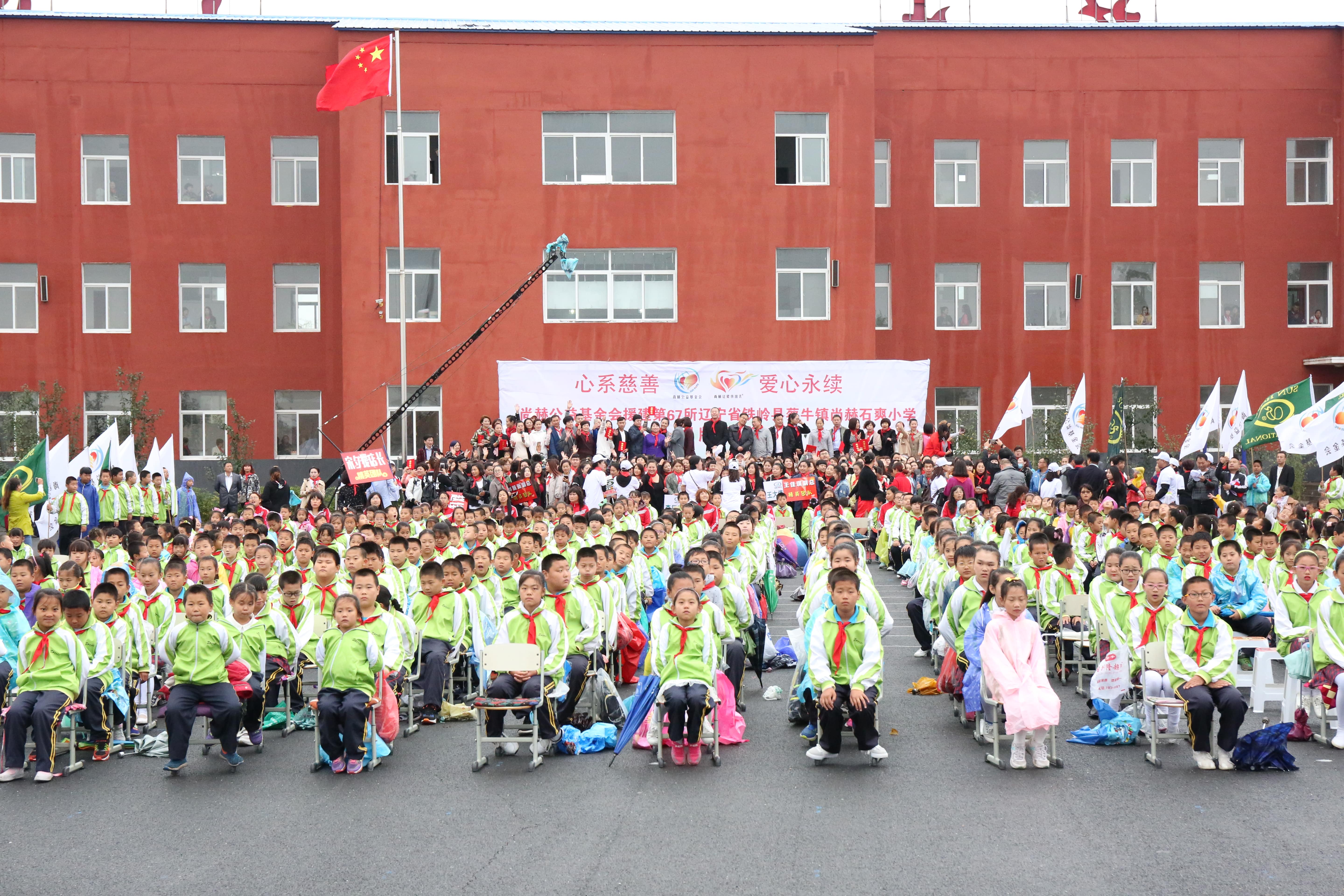 第67所 铁岭县蔡牛镇佳博官方网站石爽小学
