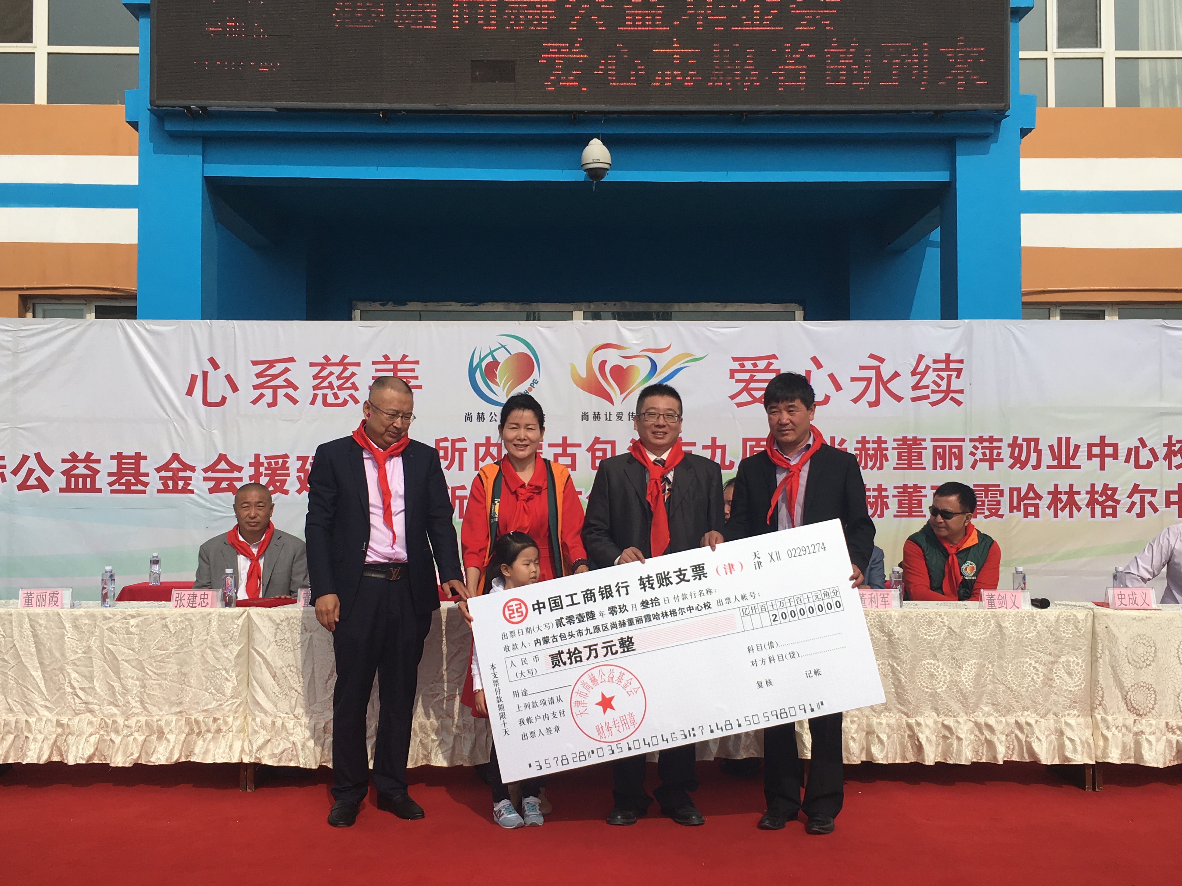 第68所 包头市九原区佳博官方网站董丽萍奶业中心校