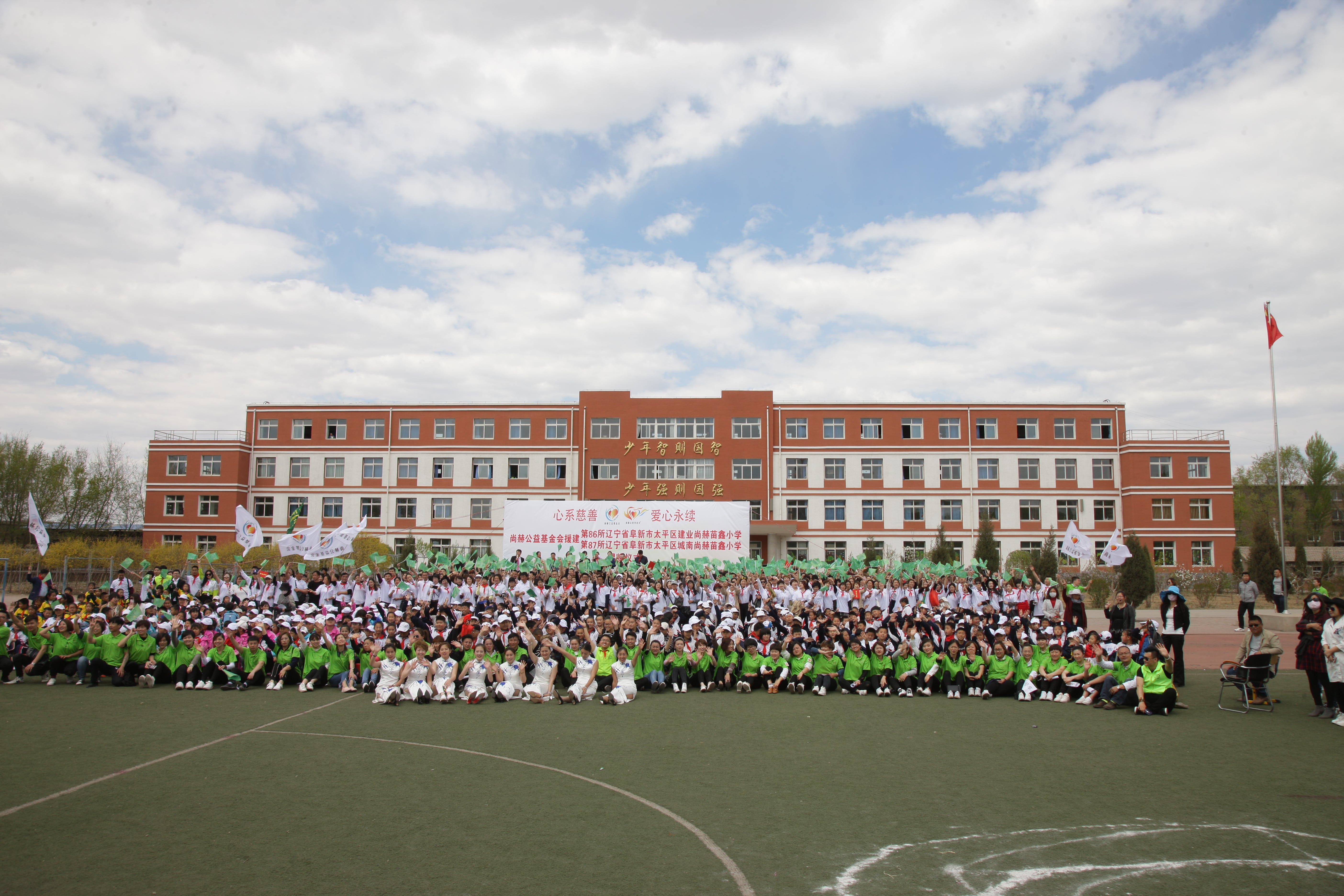 第86所  辽宁省阜新市太平区建业佳博官方网站苗鑫小学