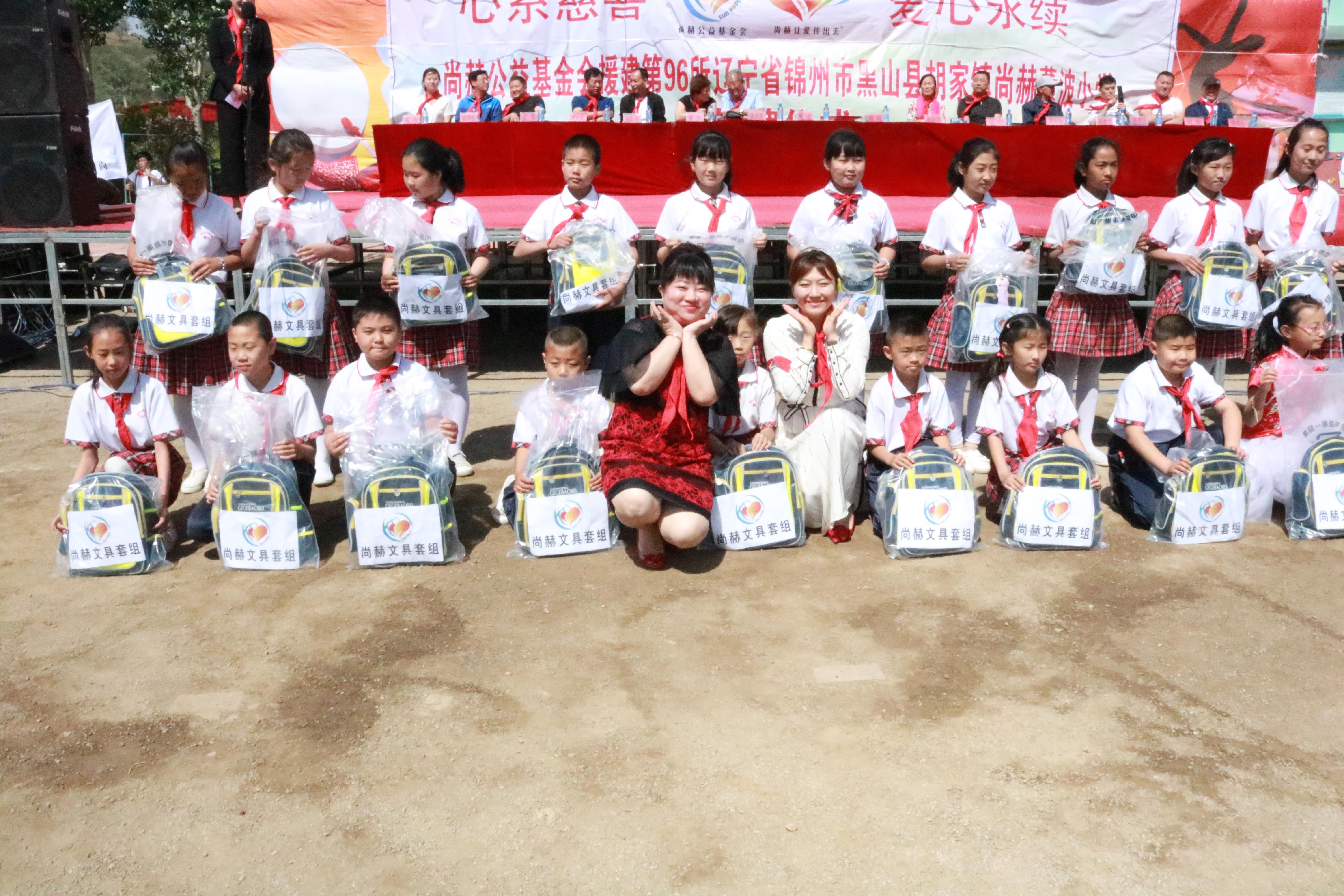 第96所 锦州市黑山县胡家镇佳博官方网站董波小学