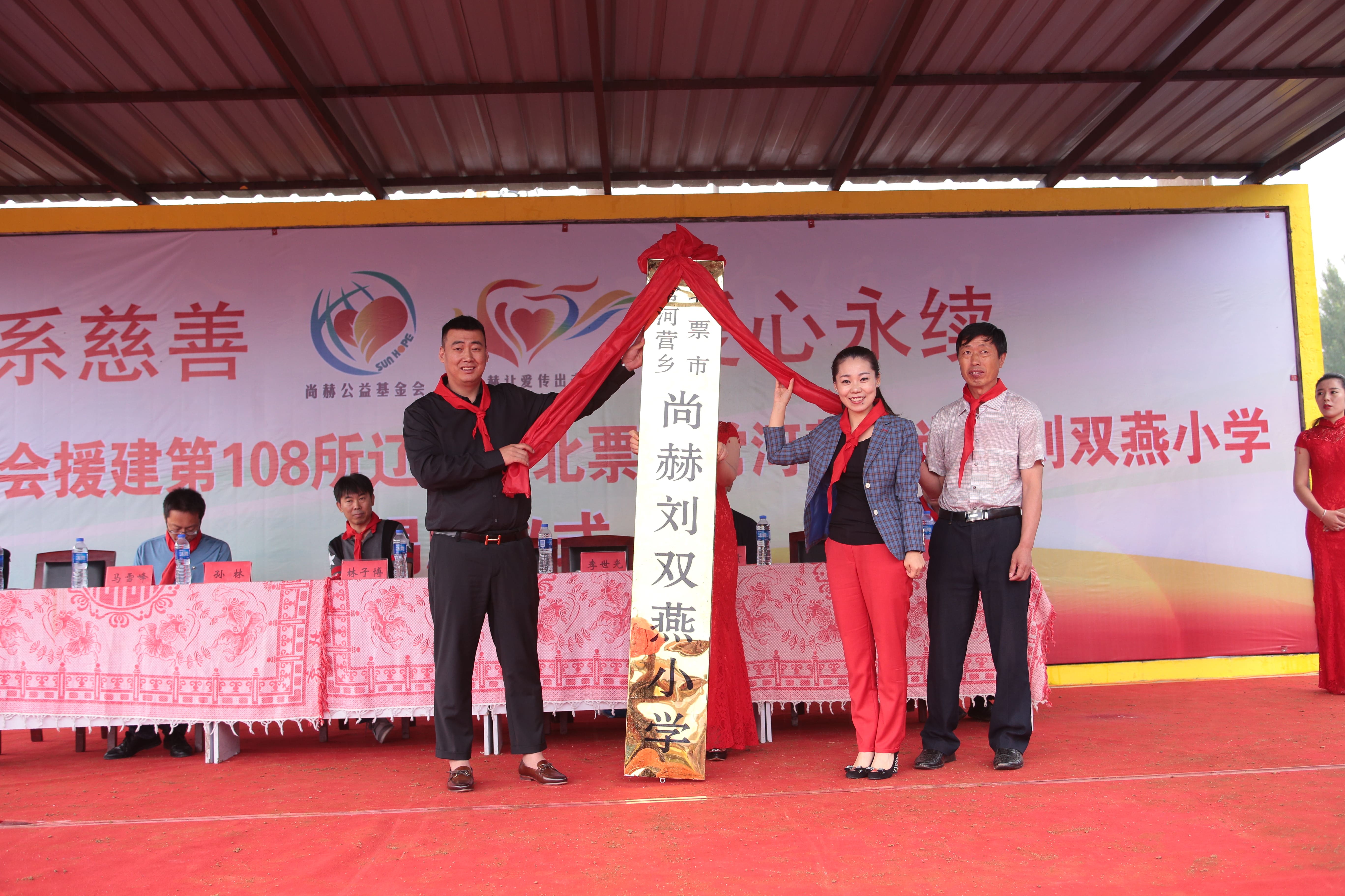 第108所 北票市常河营乡佳博官方网站刘双燕小学