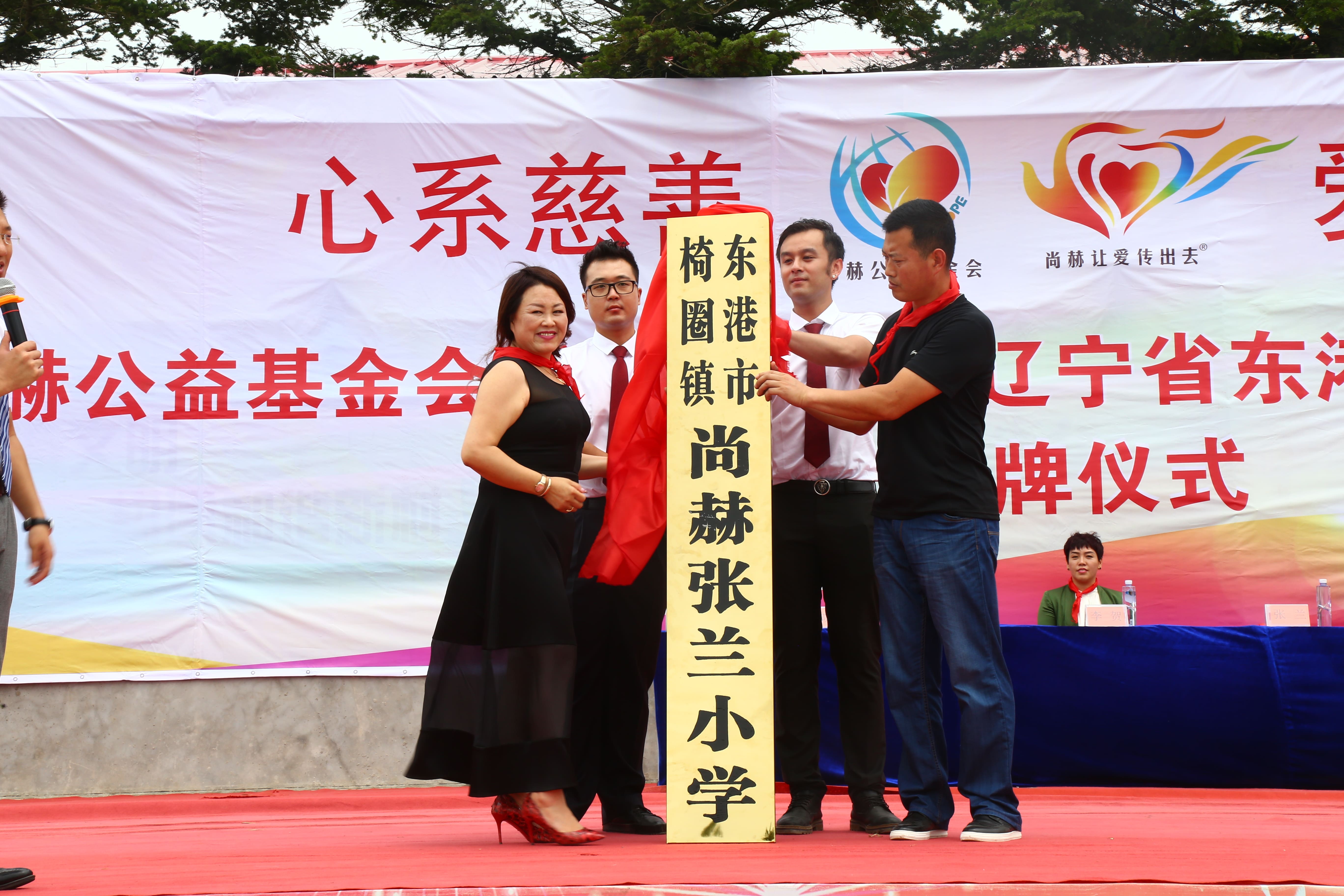 第110所 东港市椅圈镇佳博官方网站张兰小学