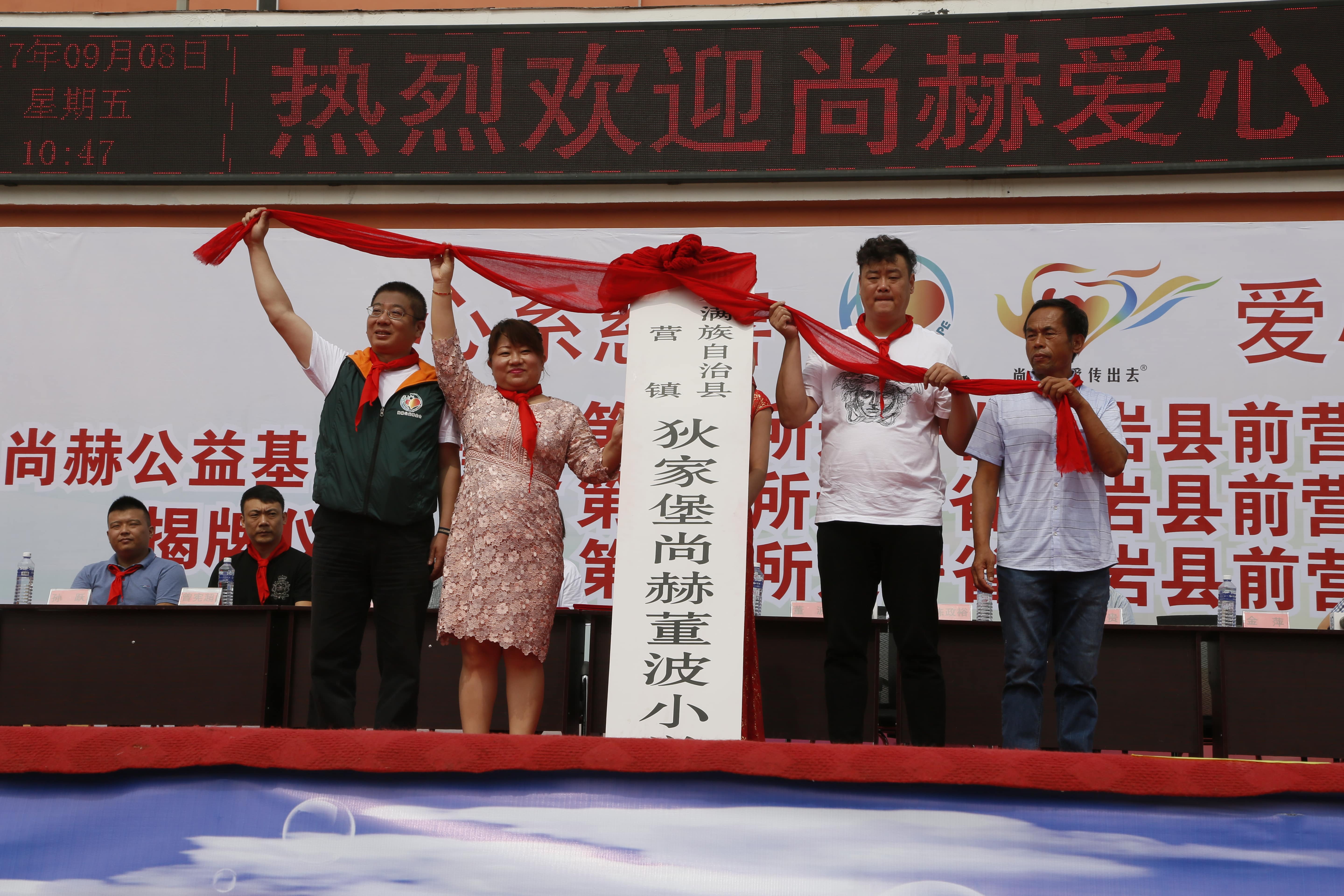 第115所 岫岩县前营镇佳博官方网站董波中心小学