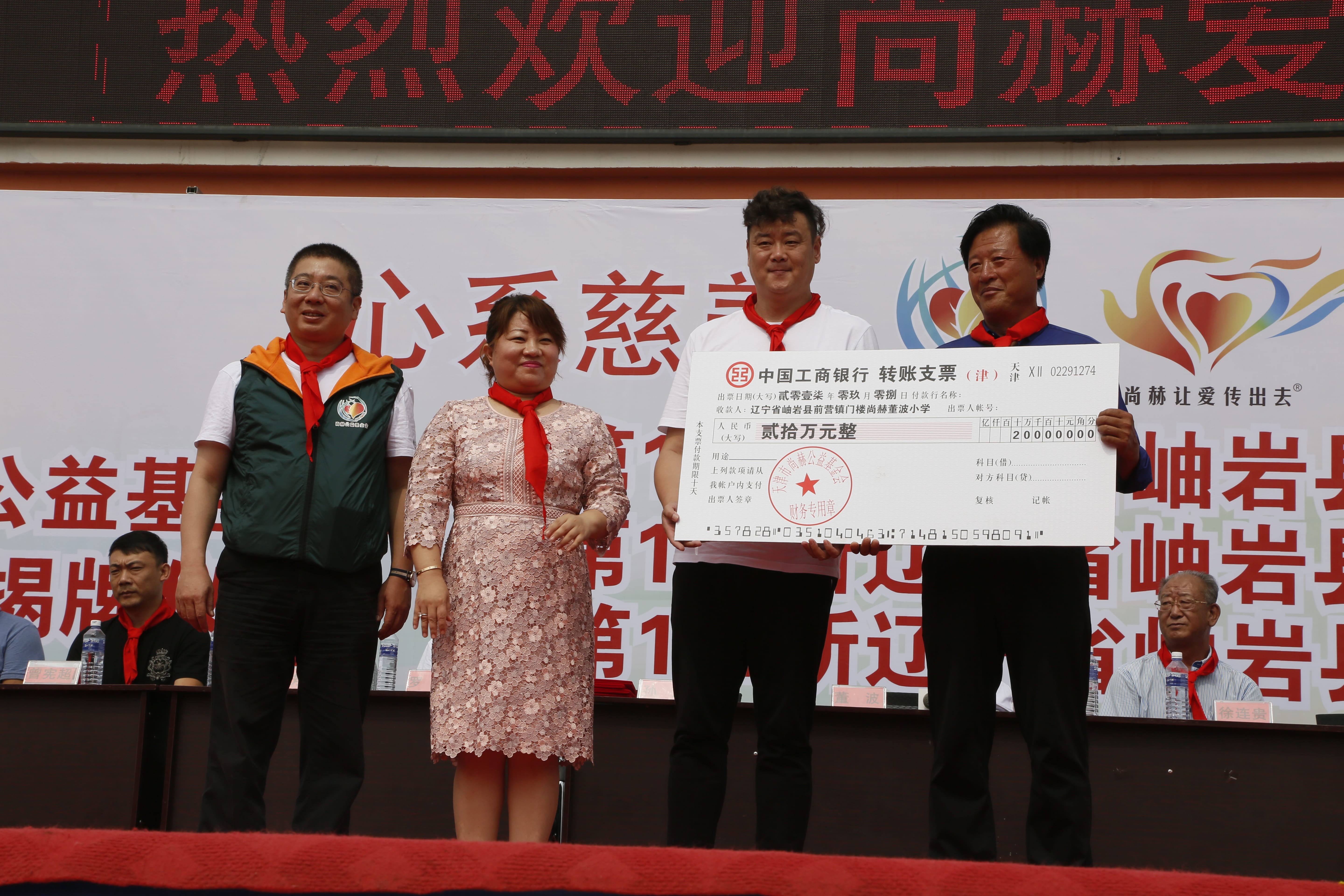 第115所 岫岩县前营镇佳博官方网站董波中心小学