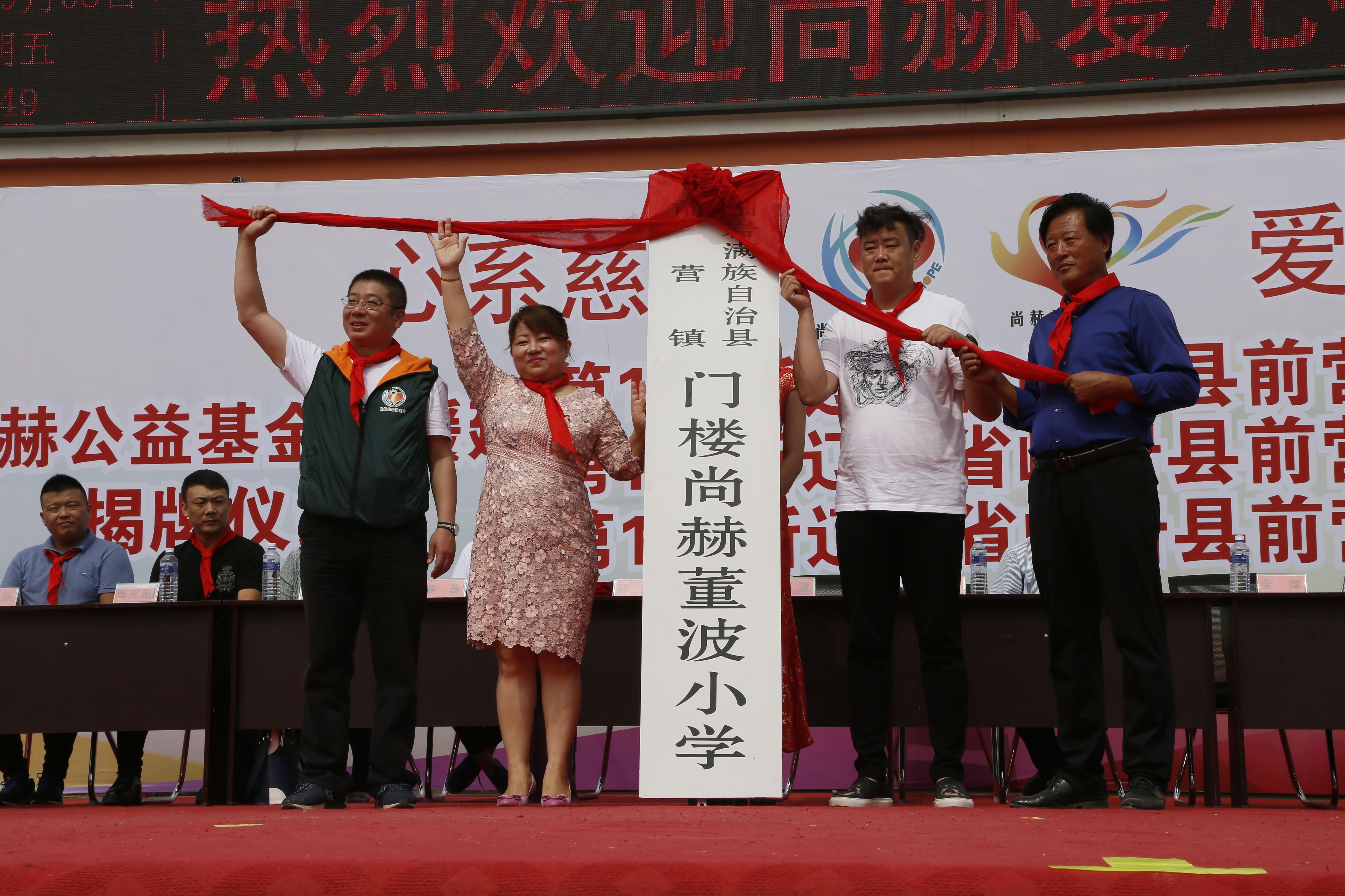 第115所 岫岩县前营镇佳博官方网站董波中心小学
