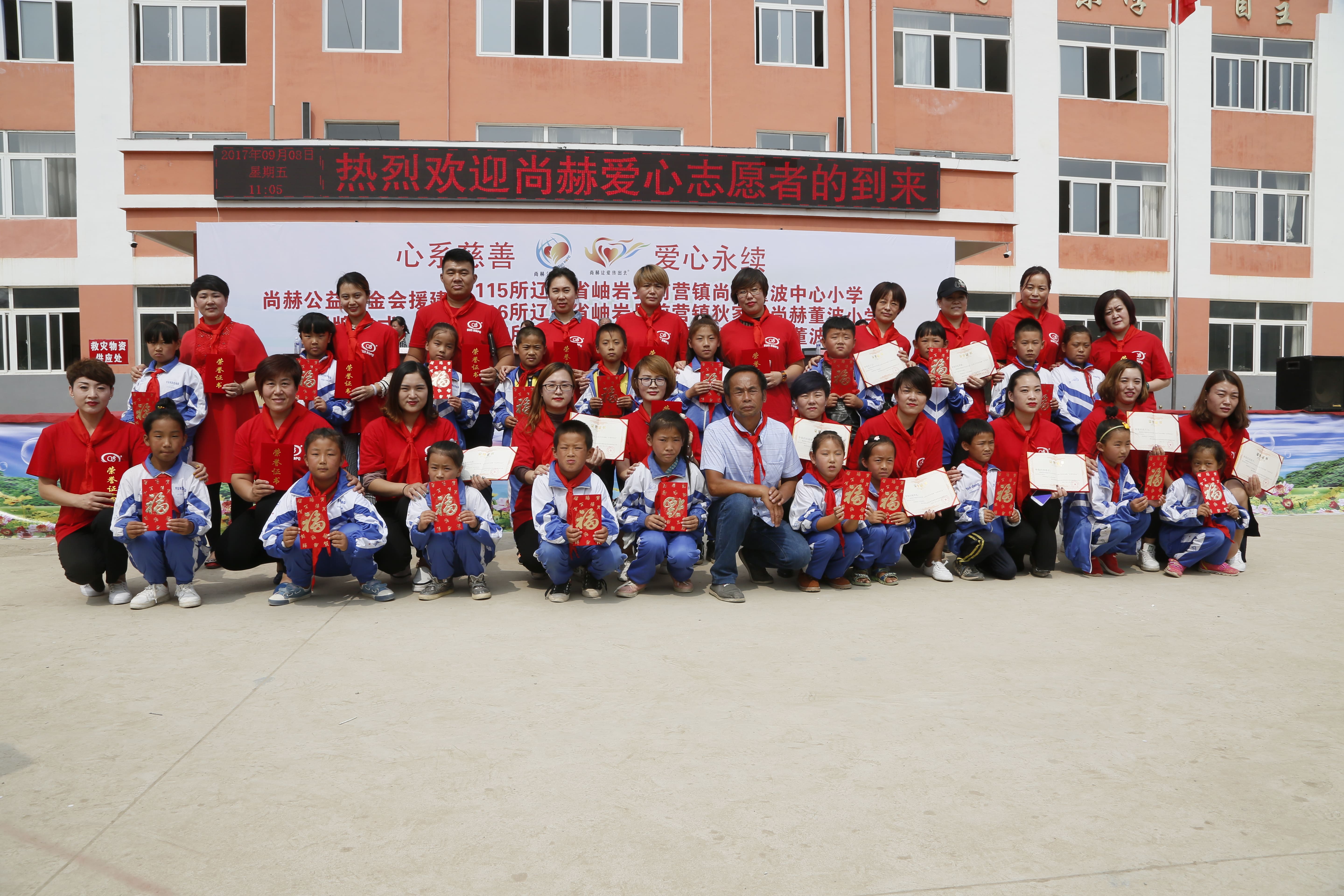 第115所 岫岩县前营镇佳博官方网站董波中心小学