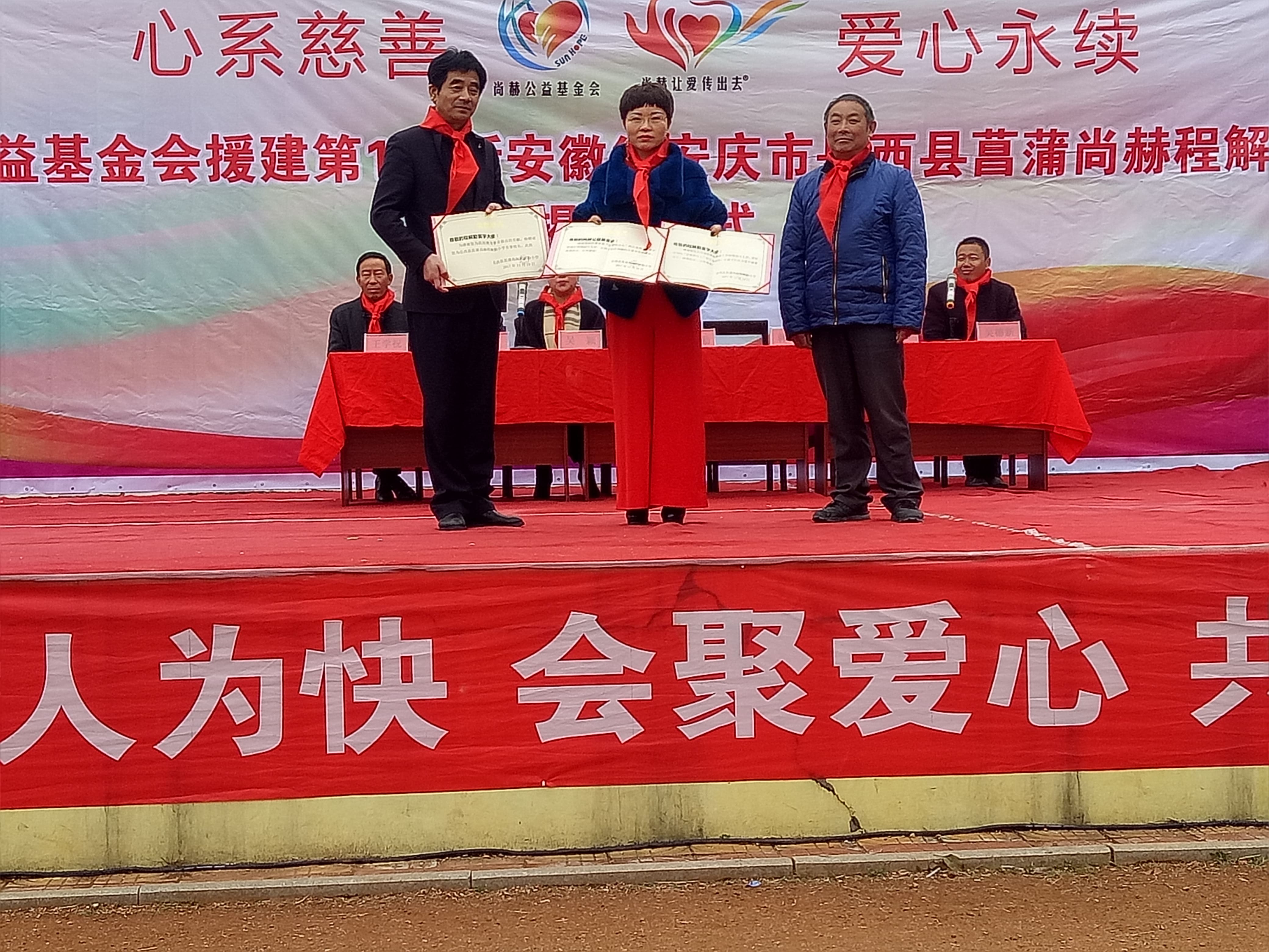 第132所 安庆市岳西县菖蒲佳博官方网站程解勤小学