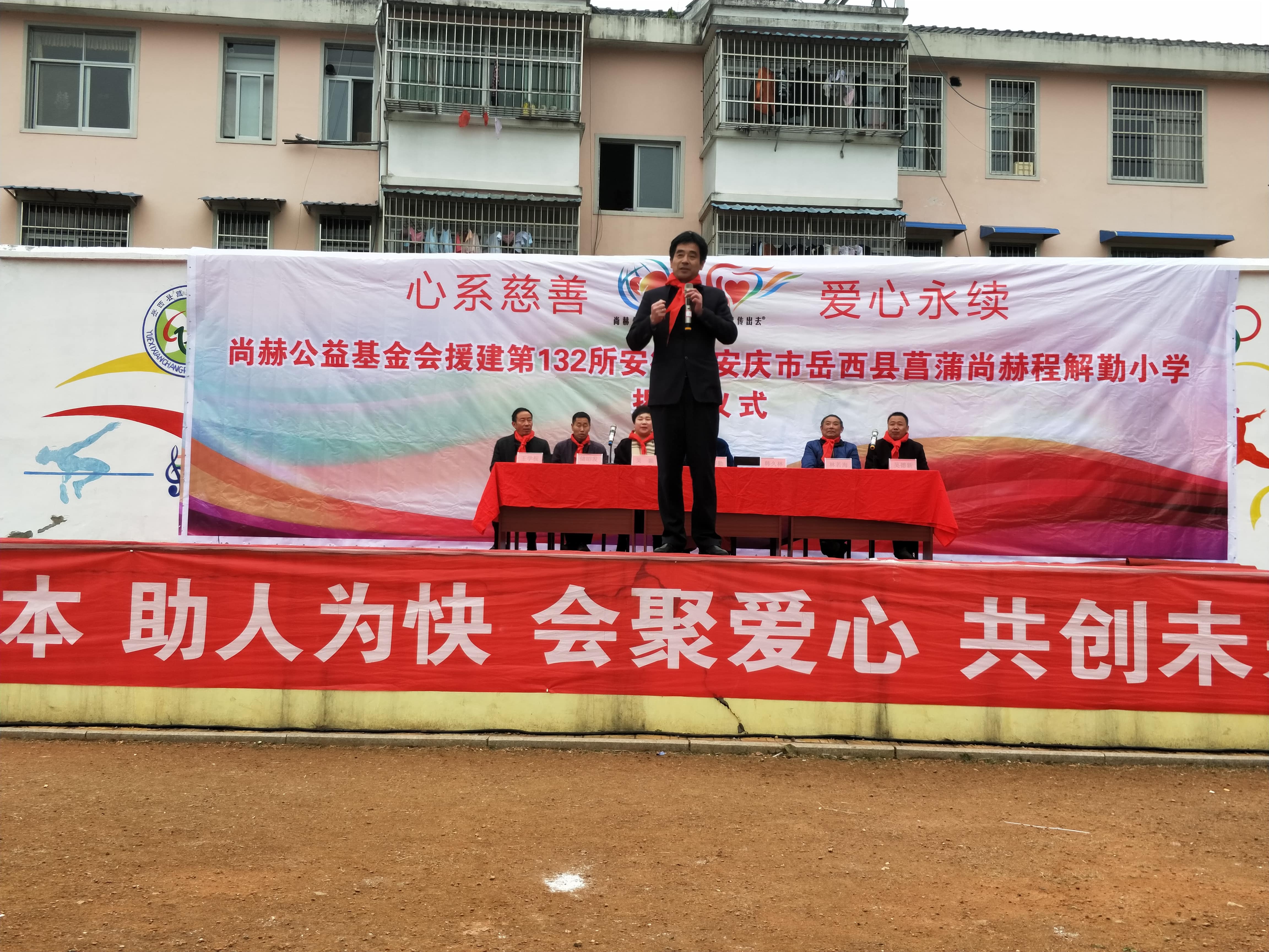 第132所 安庆市岳西县菖蒲佳博官方网站程解勤小学