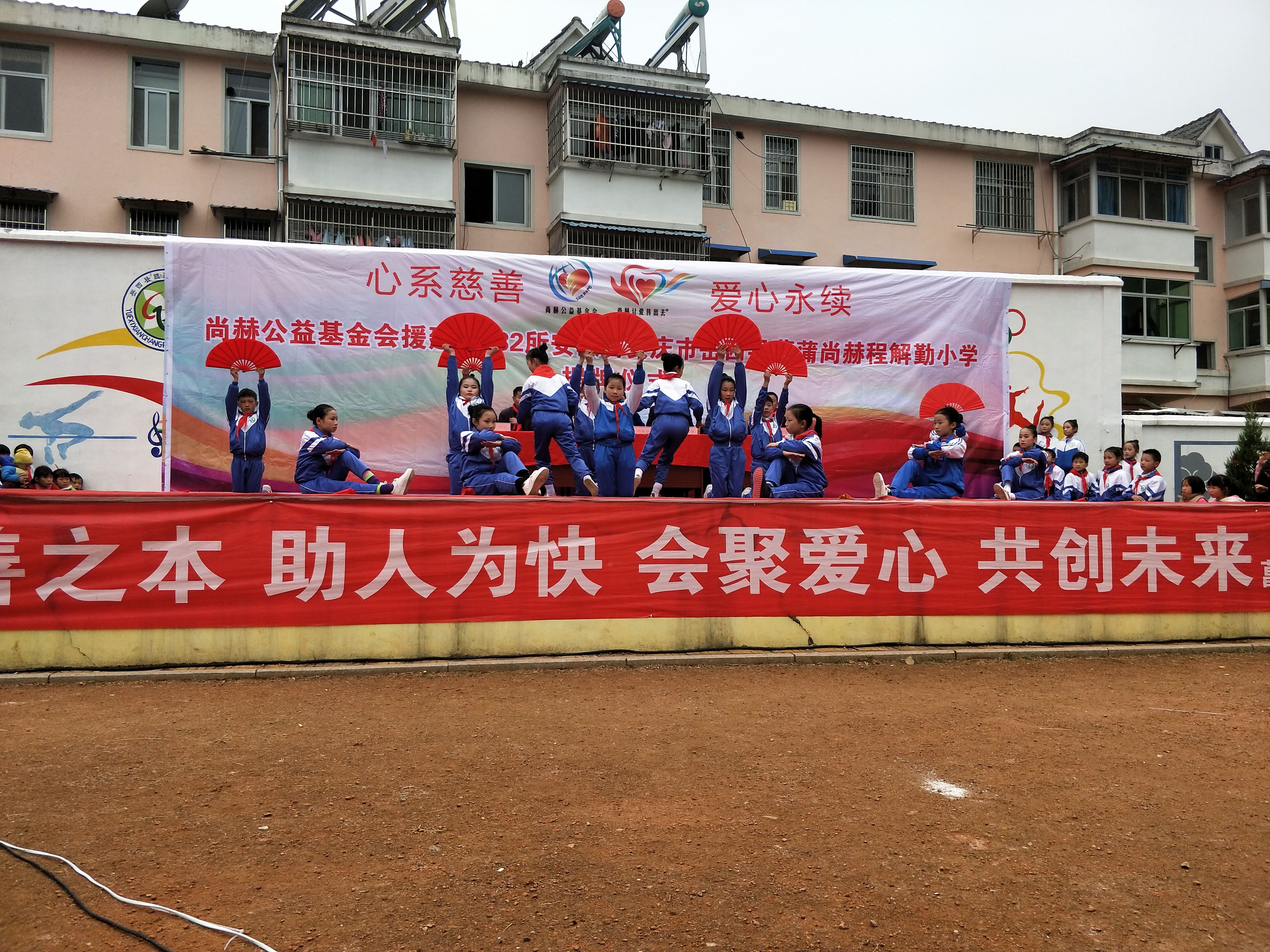 第132所 安庆市岳西县菖蒲佳博官方网站程解勤小学