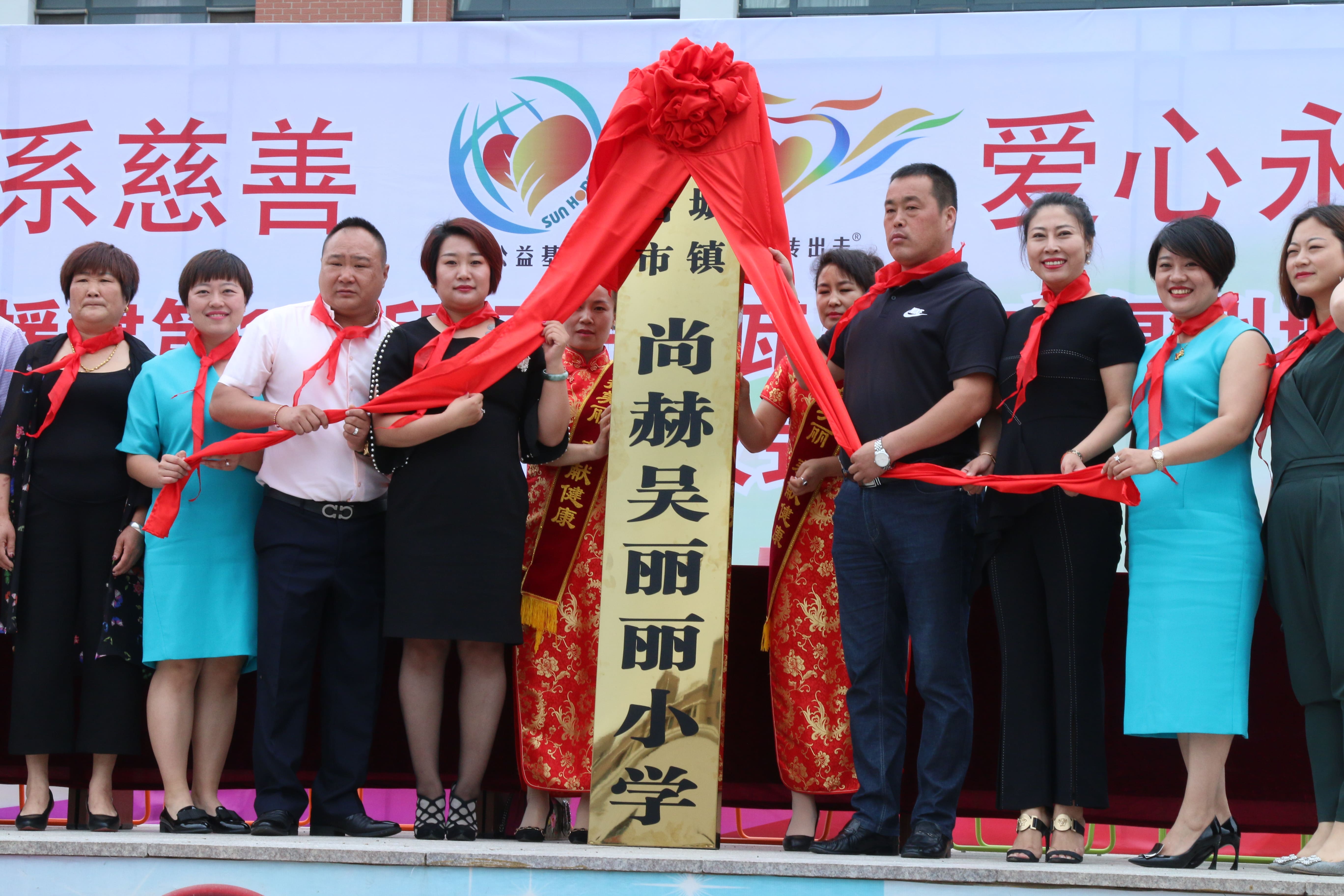 第149所 瓦房店市复州城镇佳博官方网站吴丽丽小学