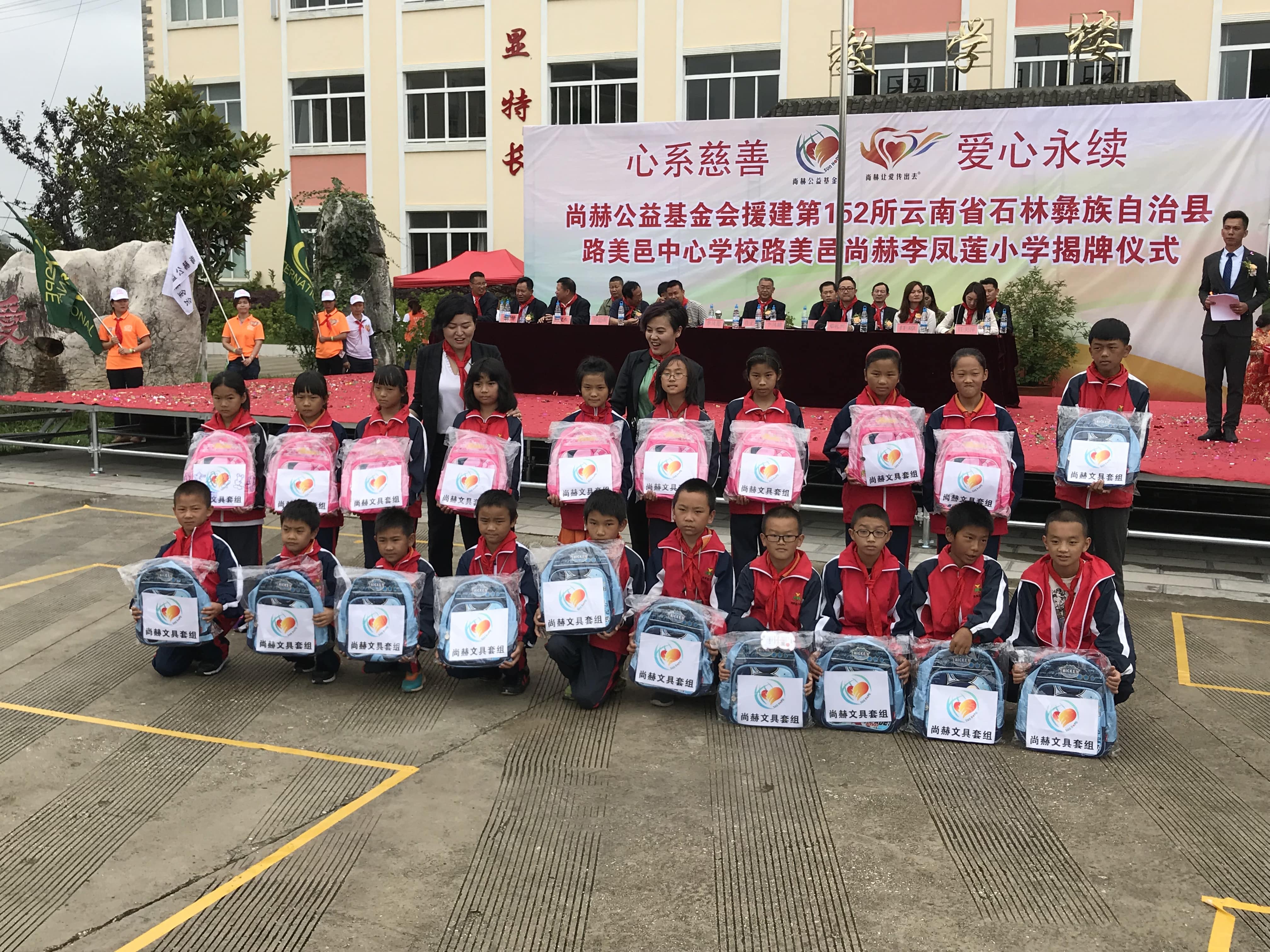 第152所 石林彝族自治县路美邑中心学校路美邑佳博官方网站李凤莲小学