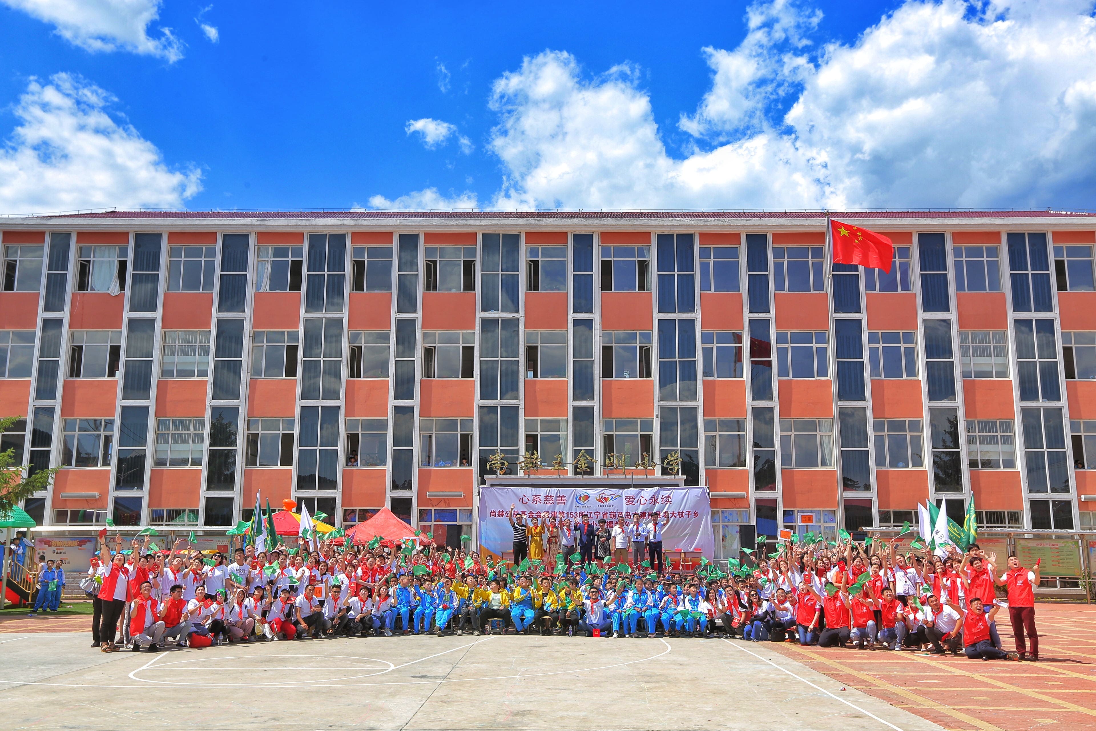 第153所 葫芦岛市建昌县老大杖子乡佳博官方网站王金刚小学