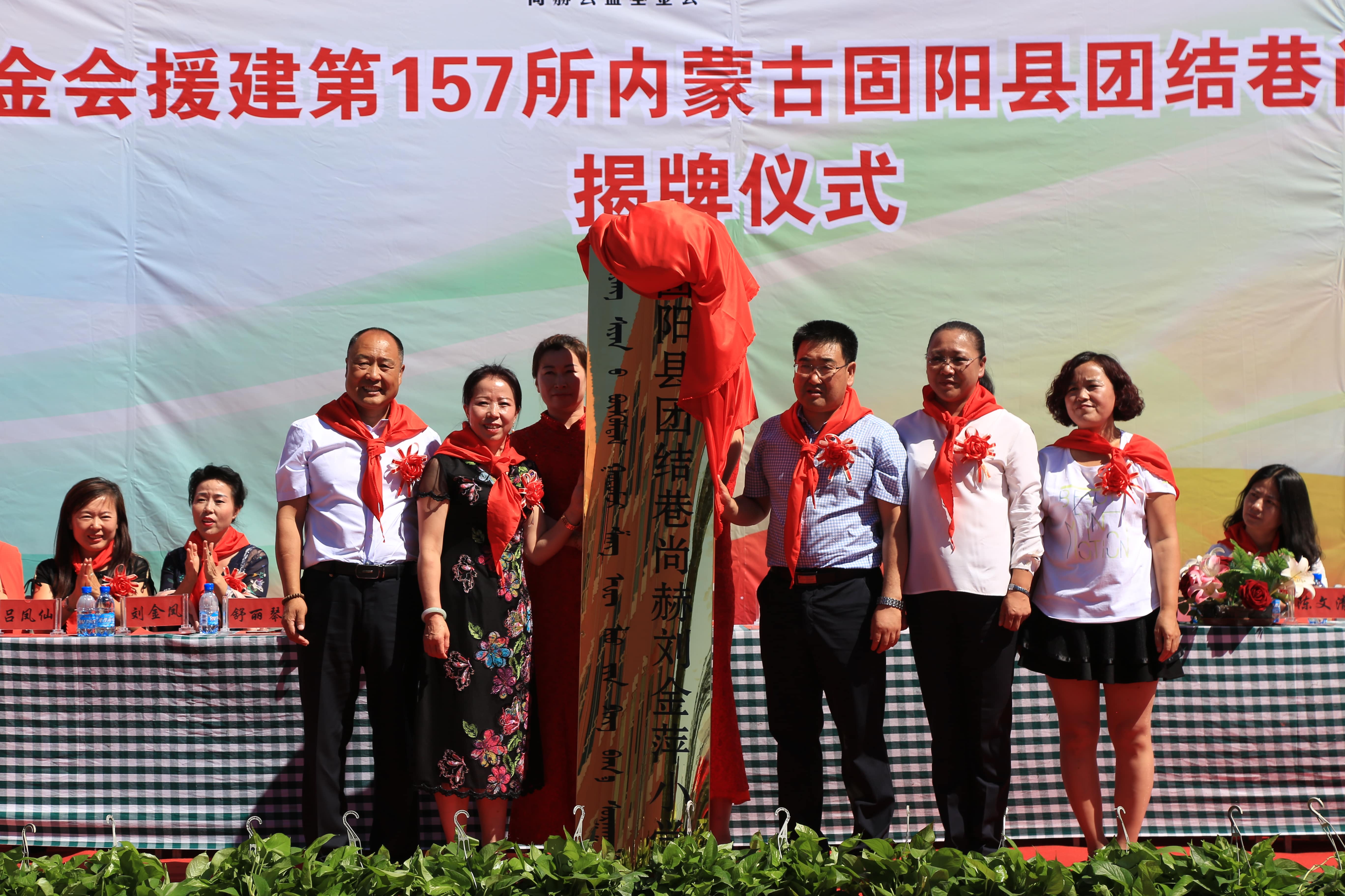 第157所 固阳县团结巷佳博官方网站刘金萍小学