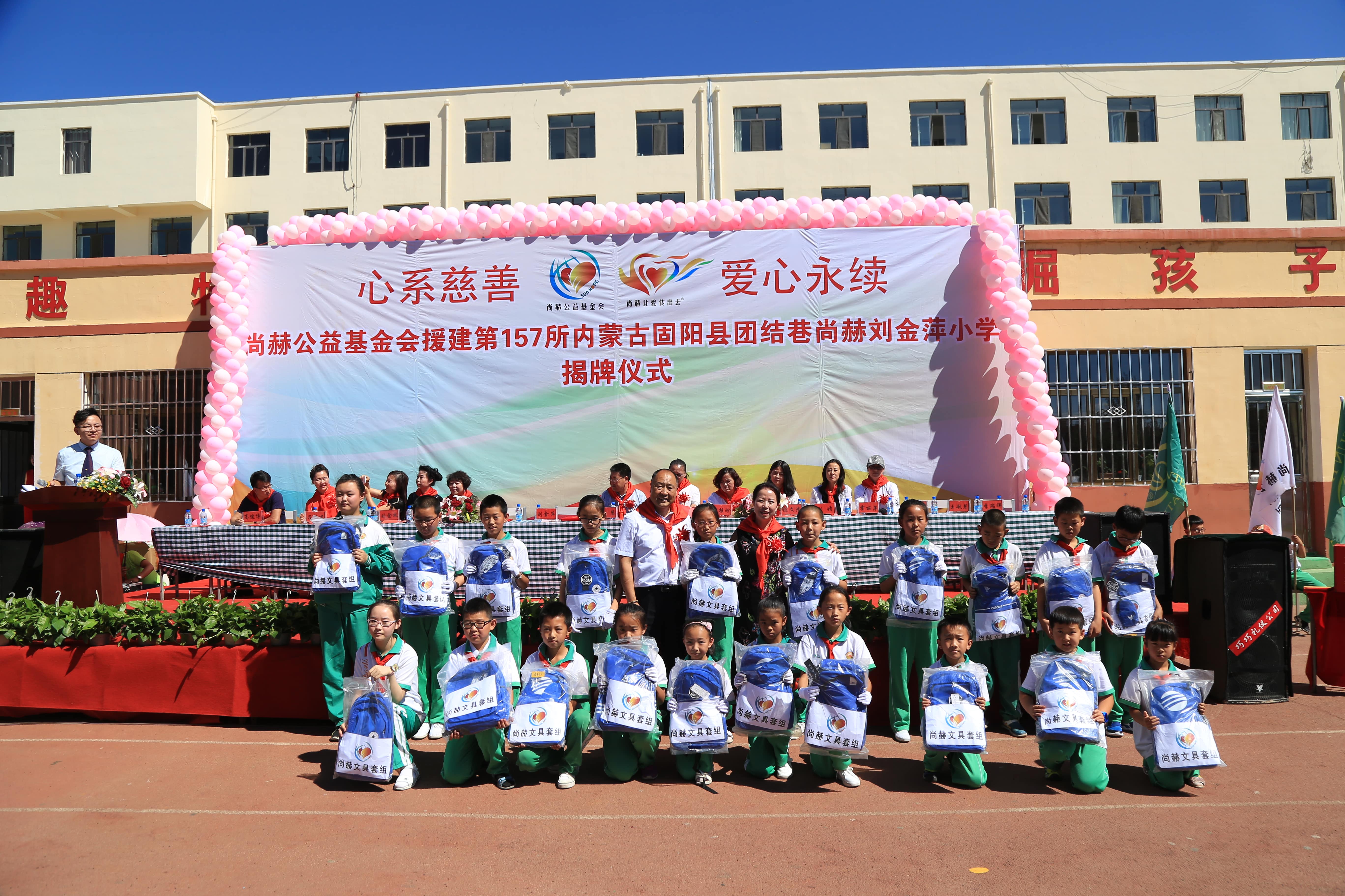第157所 固阳县团结巷佳博官方网站刘金萍小学
