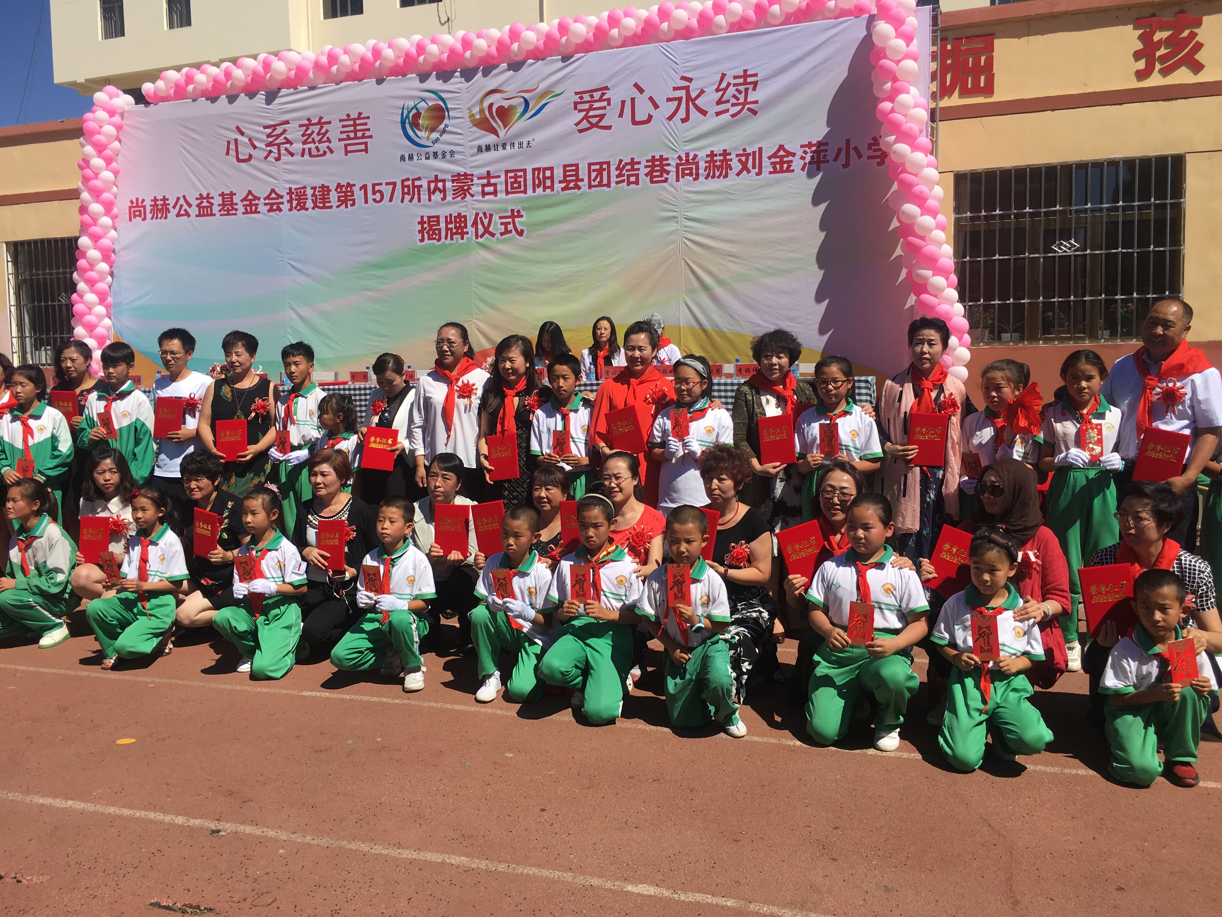 第157所 固阳县团结巷佳博官方网站刘金萍小学