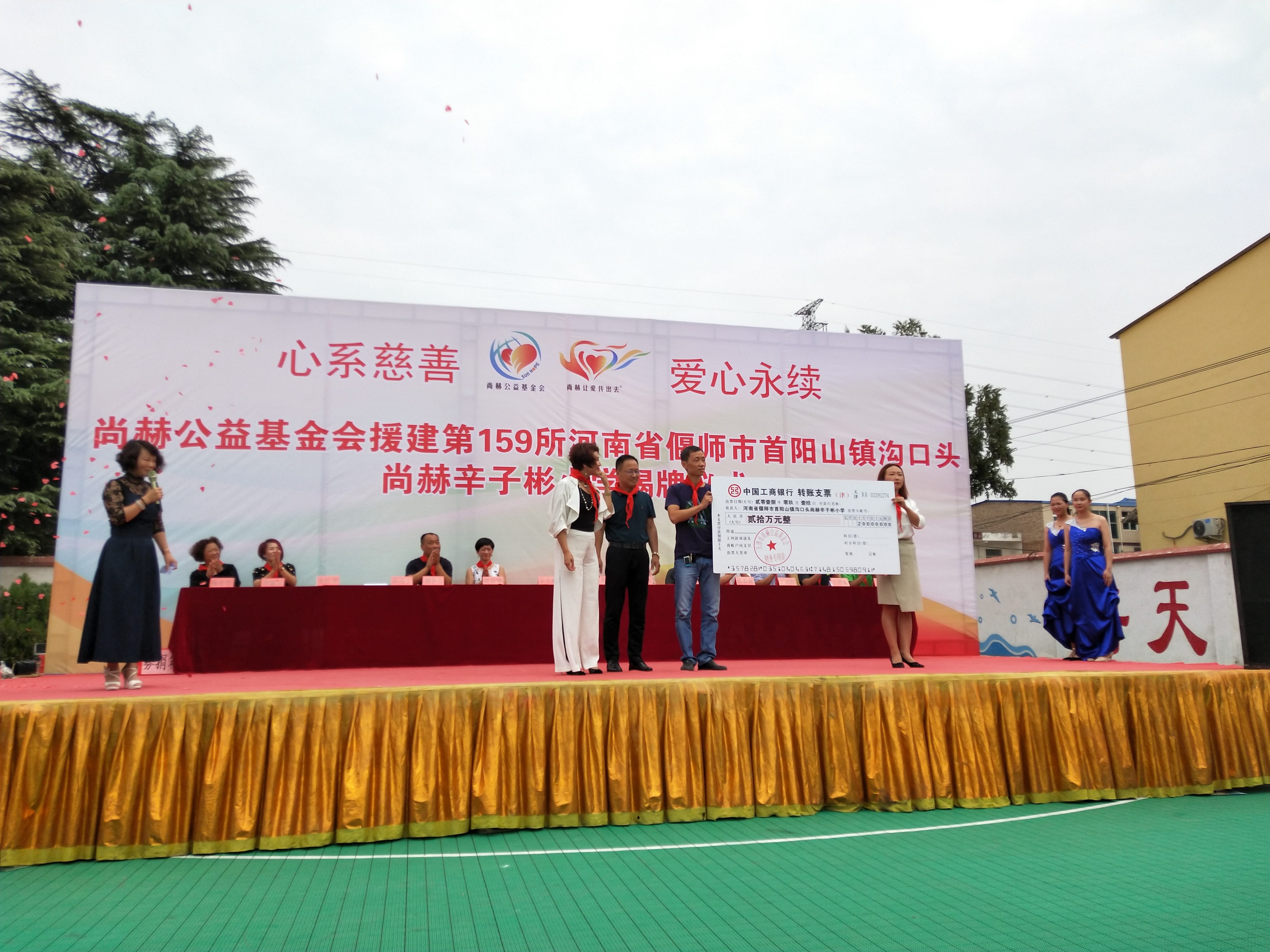 第159所 河南省偃师市首阳山镇沟口头佳博官方网站辛子彬小学