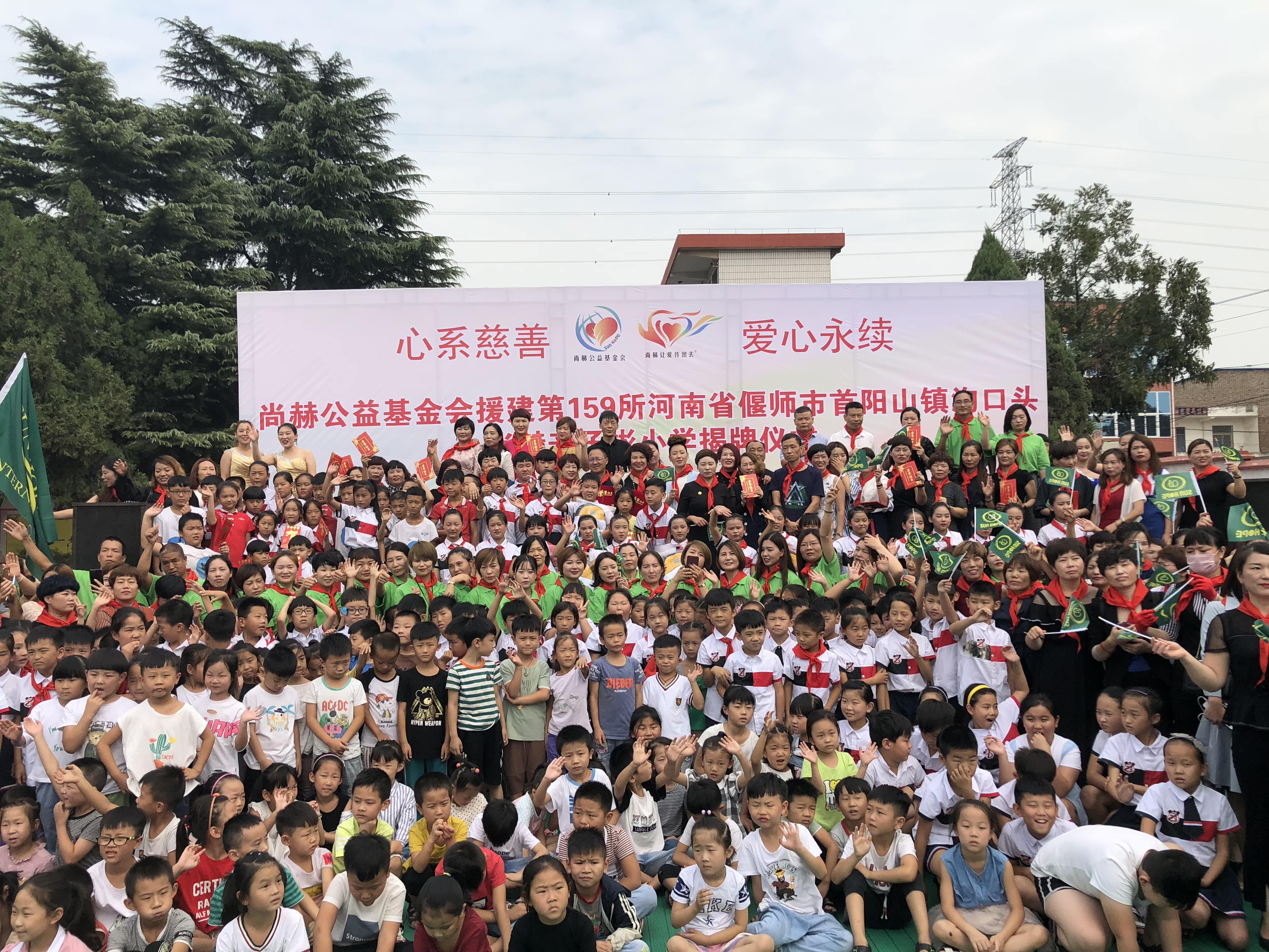 第159所 河南省偃师市首阳山镇沟口头佳博官方网站辛子彬小学