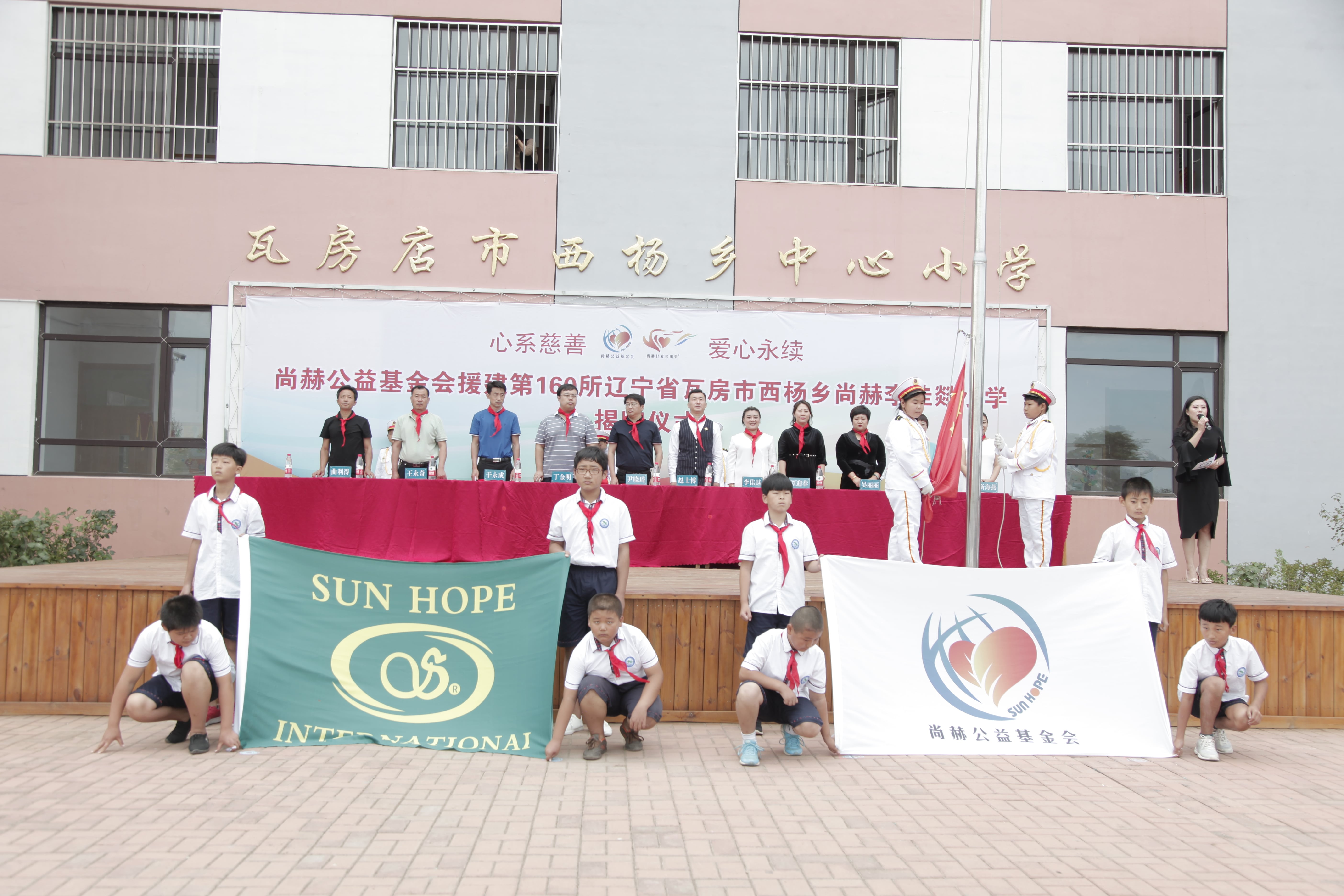 第160所 瓦房店市西杨乡佳博官方网站李佳燚小学