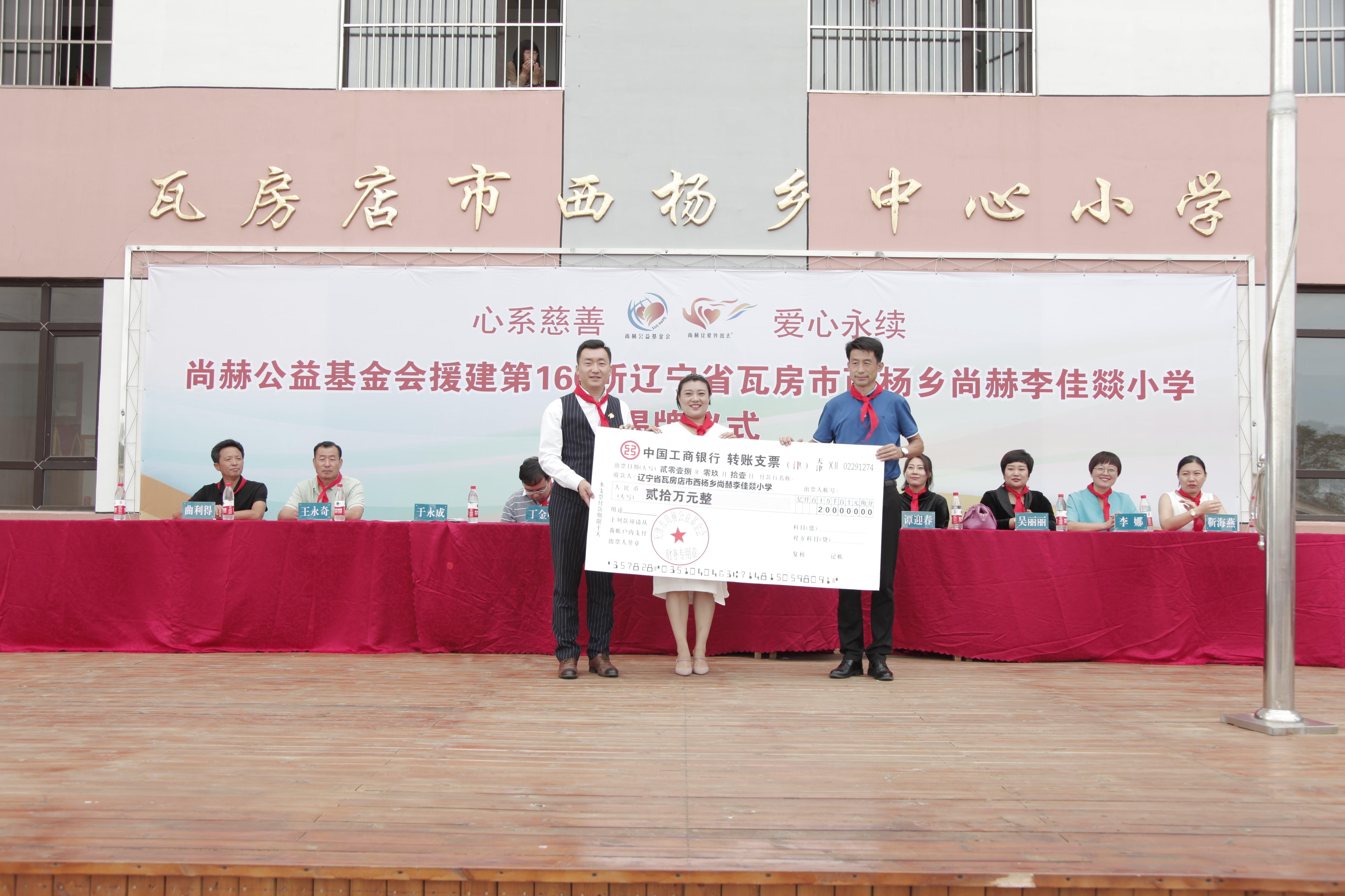 第160所 瓦房店市西杨乡佳博官方网站李佳燚小学